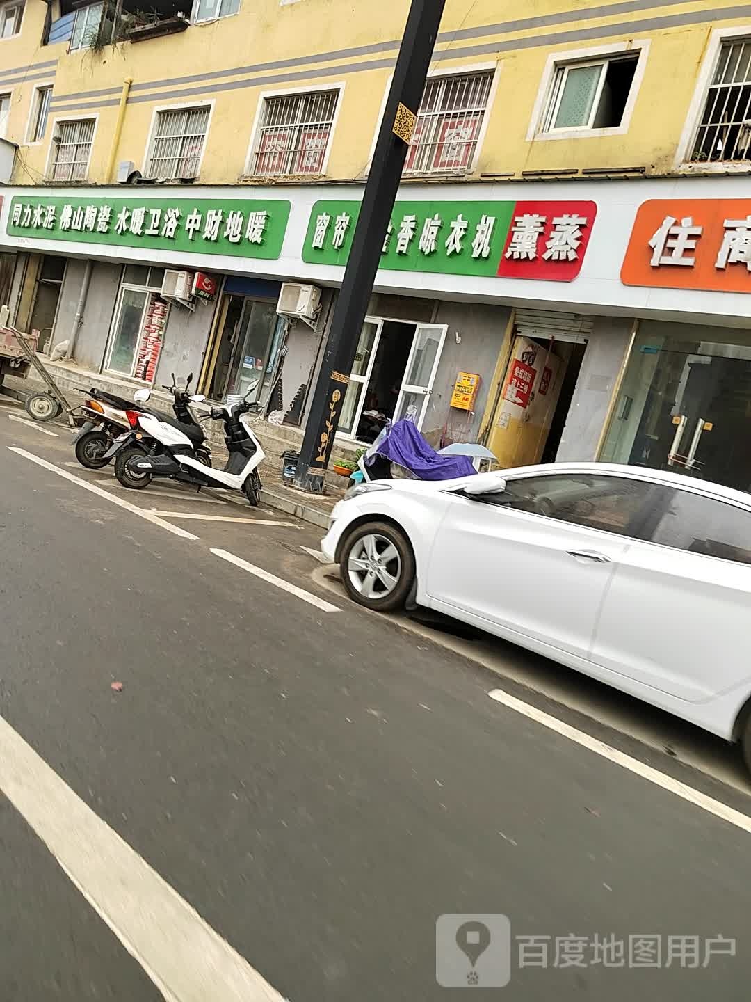 同力水泥直销店(龙鳞路店)