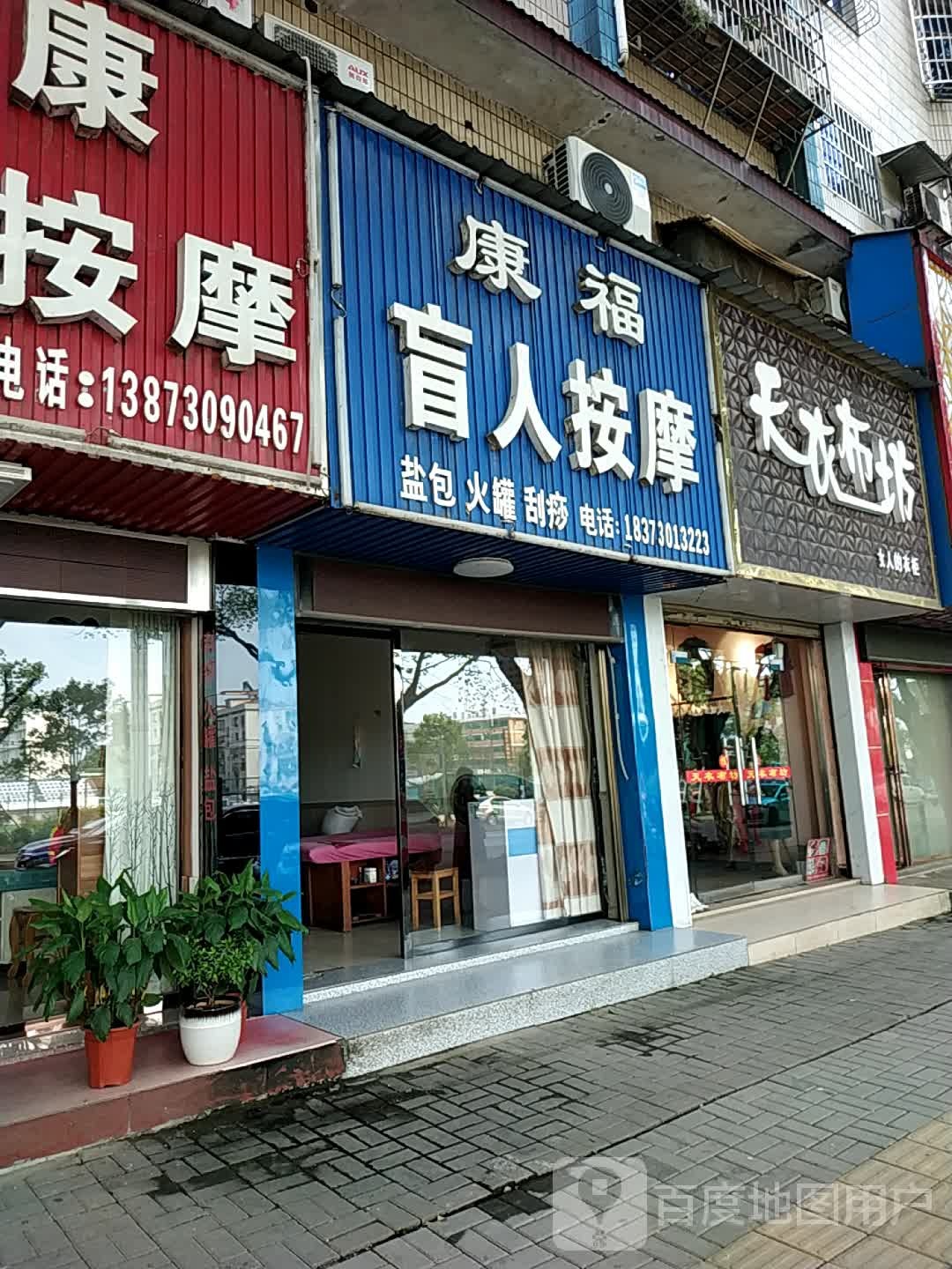 妙手盲人按摩(云梦路店)