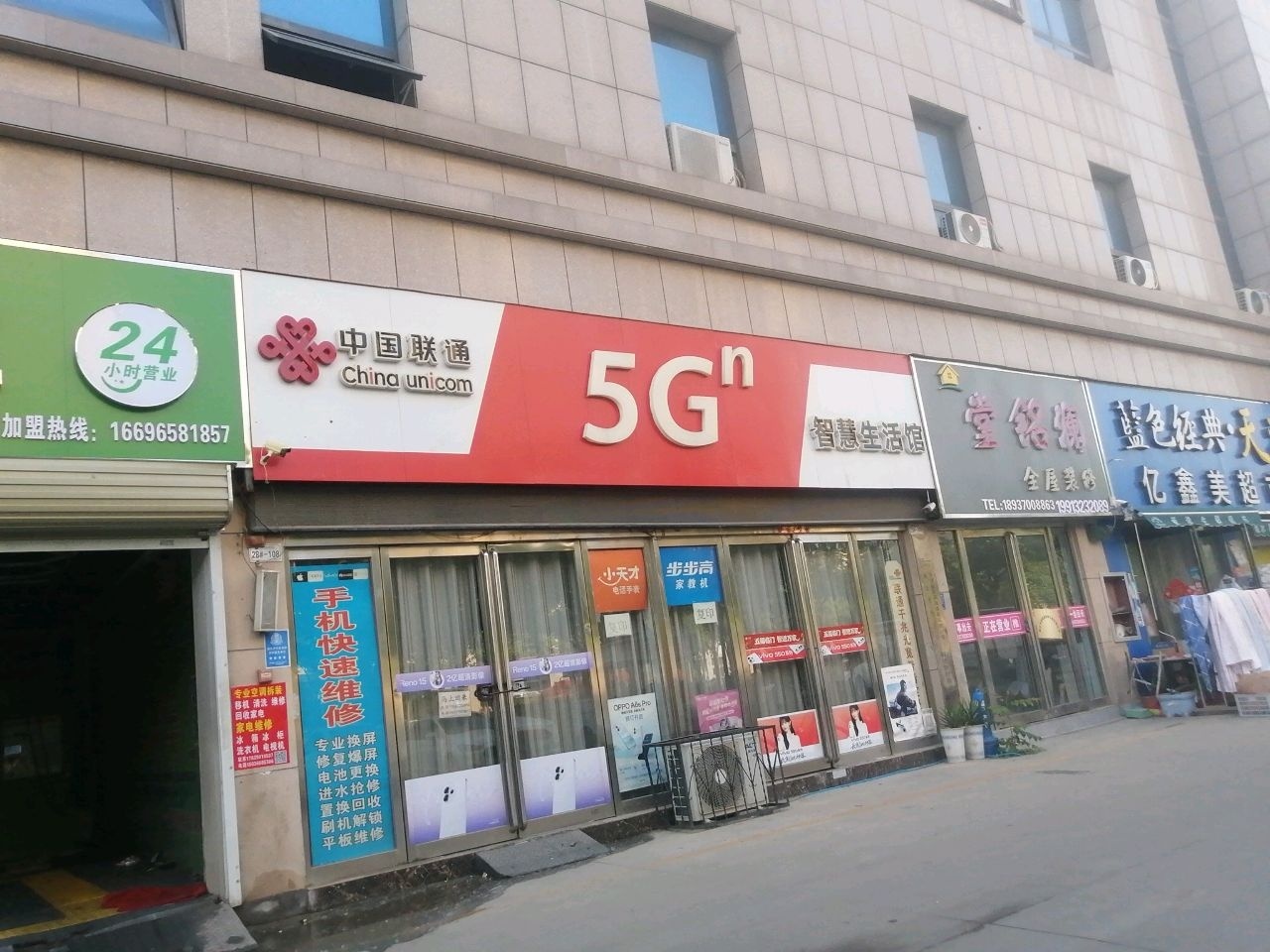 中国联通智慧生活馆(亿丰国际商业博览城店)