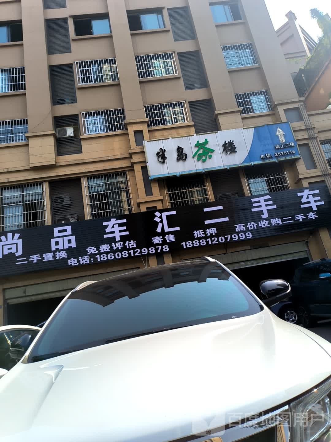 品车汇二手车