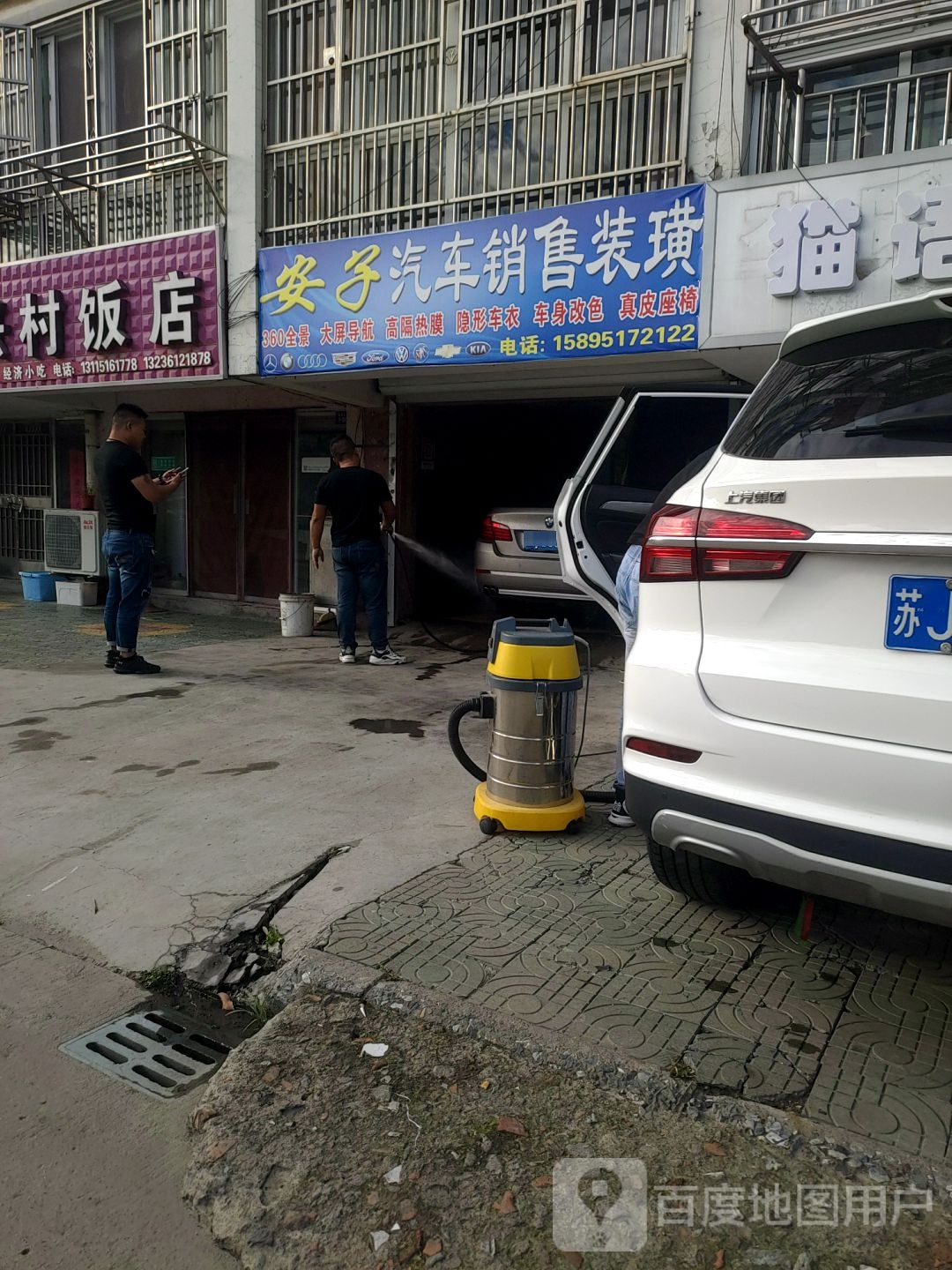 安子汽车销售装璜