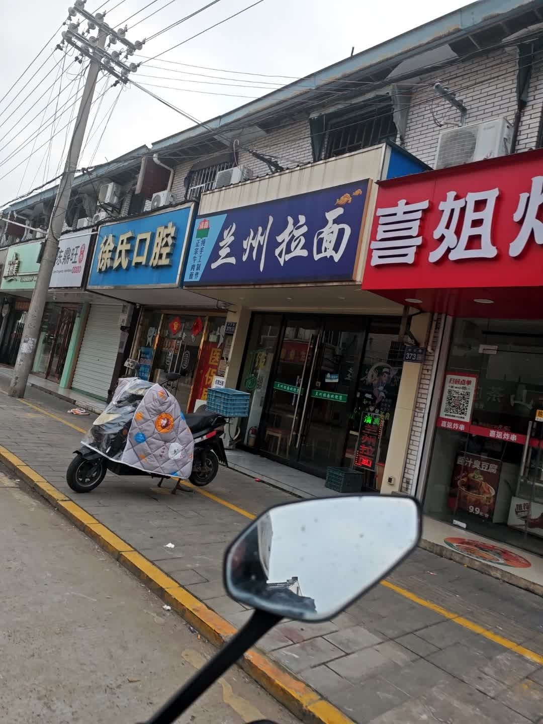 清真兰州拉面(中市路店)