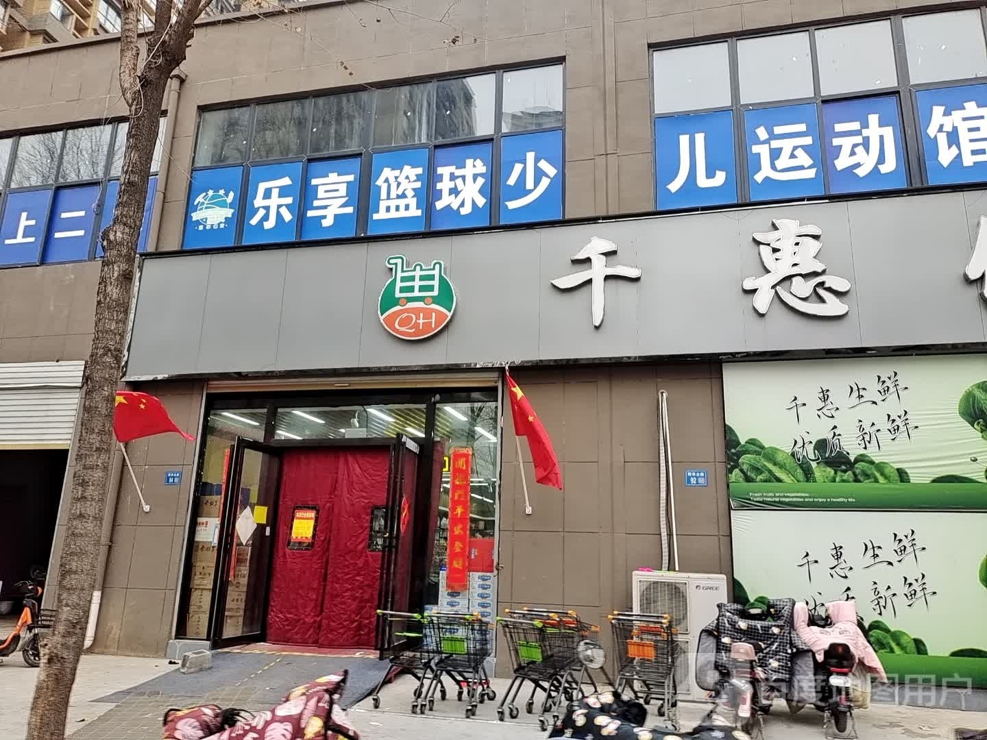 乐享篮球少儿运动馆(团结路店)