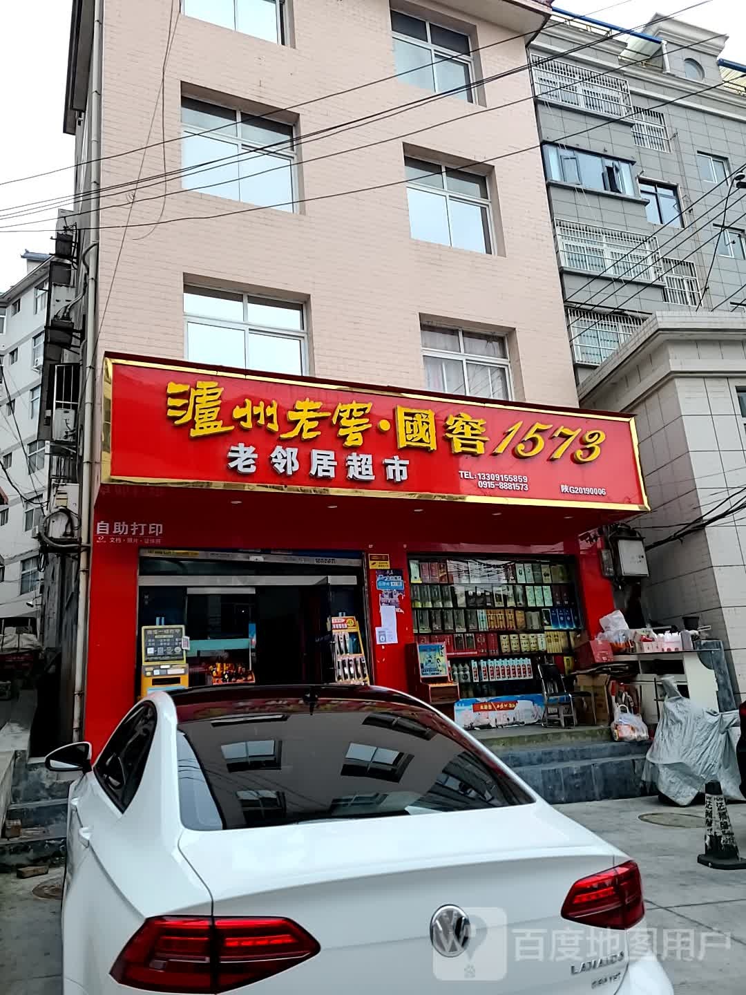 老邻居美食(香溪路店)