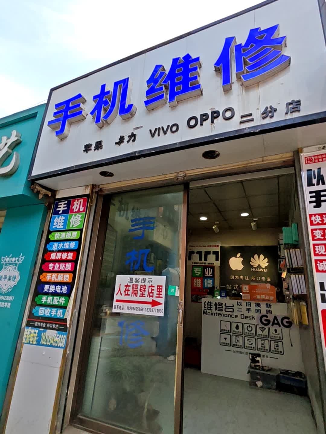 vivo(东大街店)
