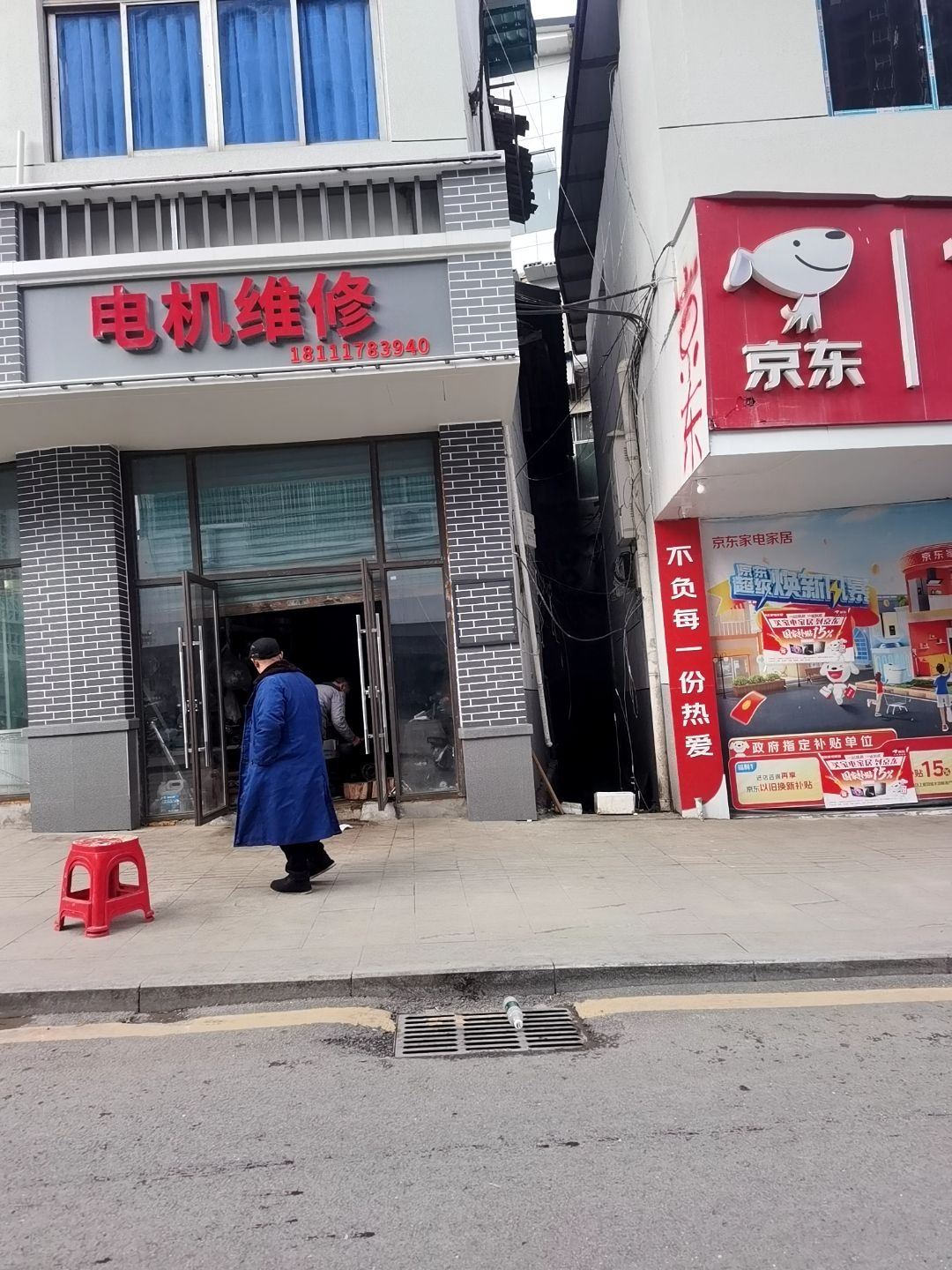 电机维修