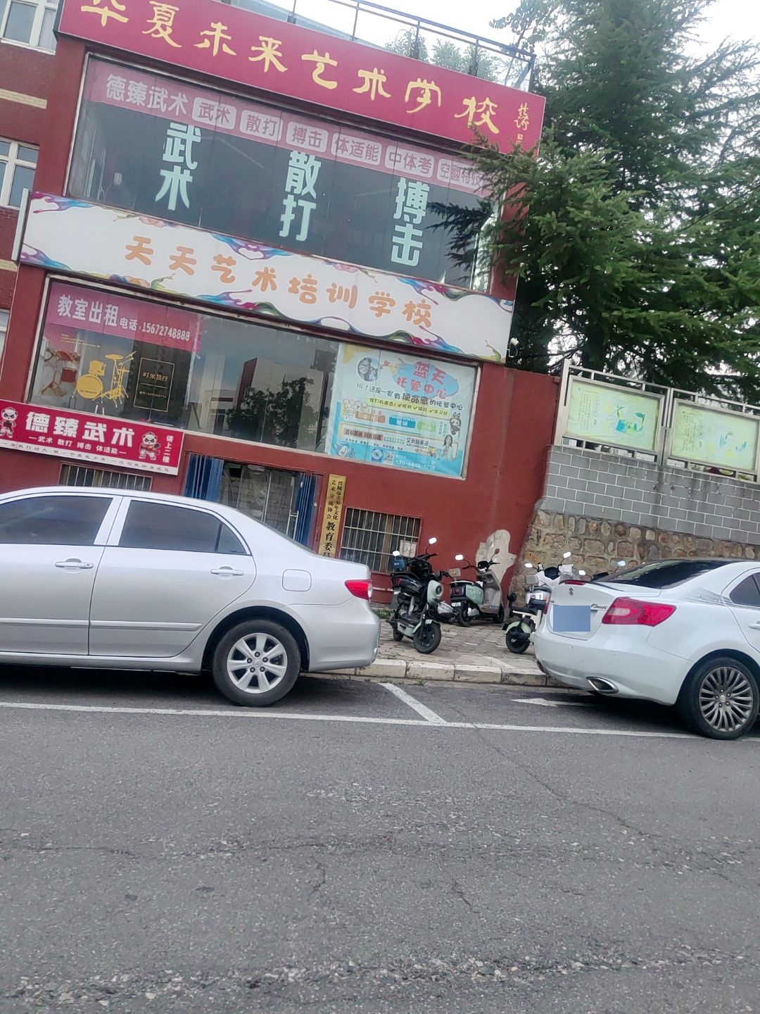 德臻武术(泽州县店)
