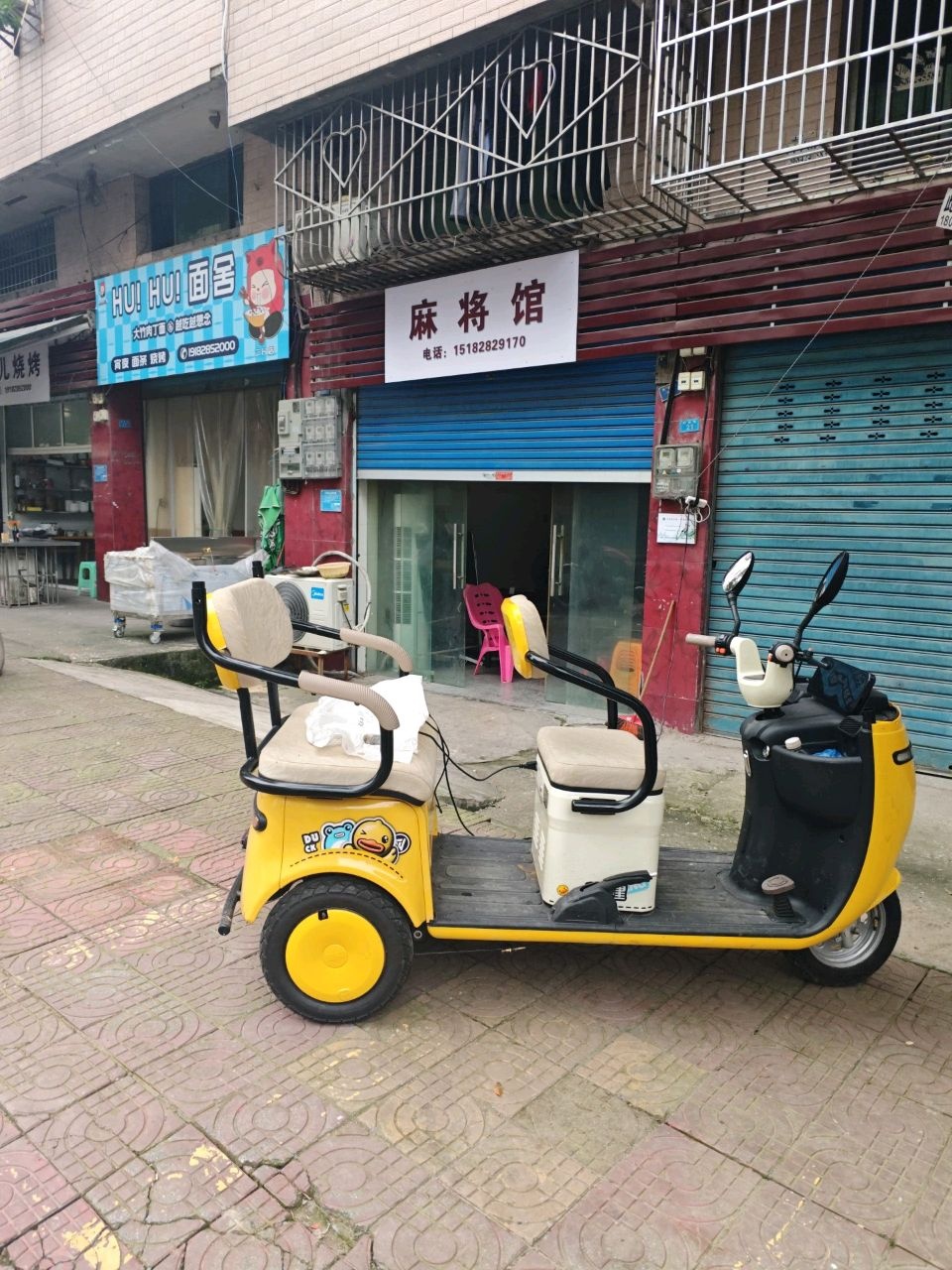 麻将馆