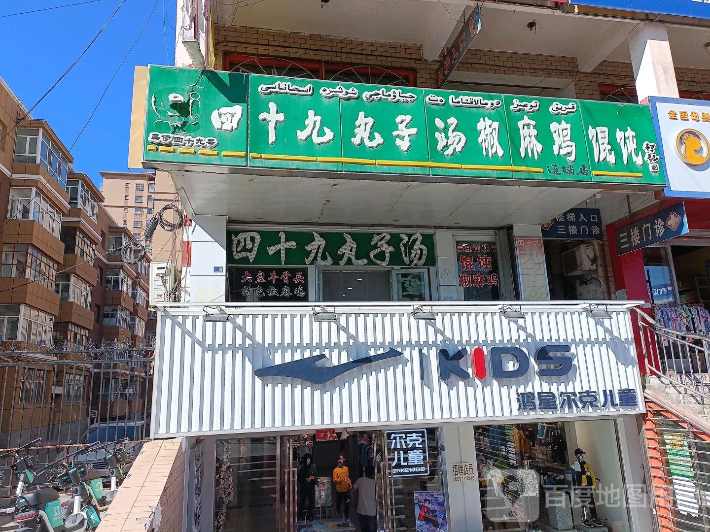 鸿星尔克儿童(友谊东街店)