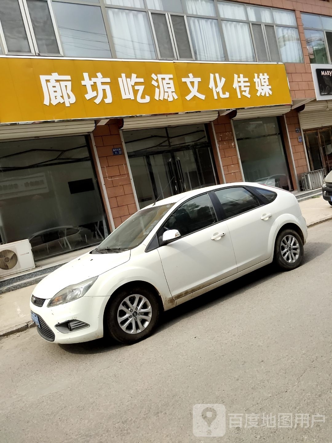 廊坊屹源文化传播