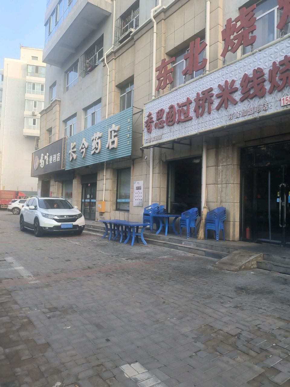 东北烧烤