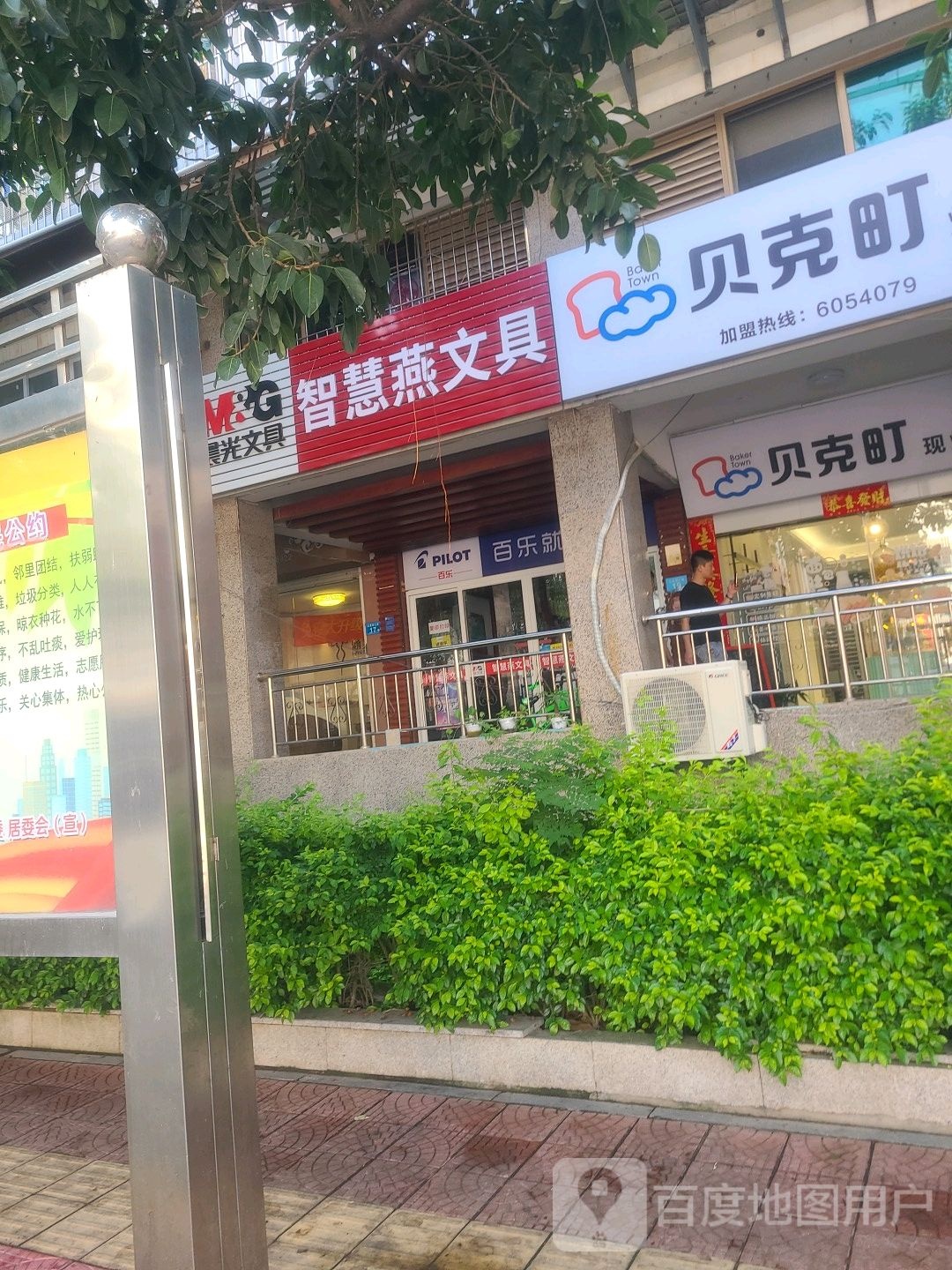 智慧燕办公文具