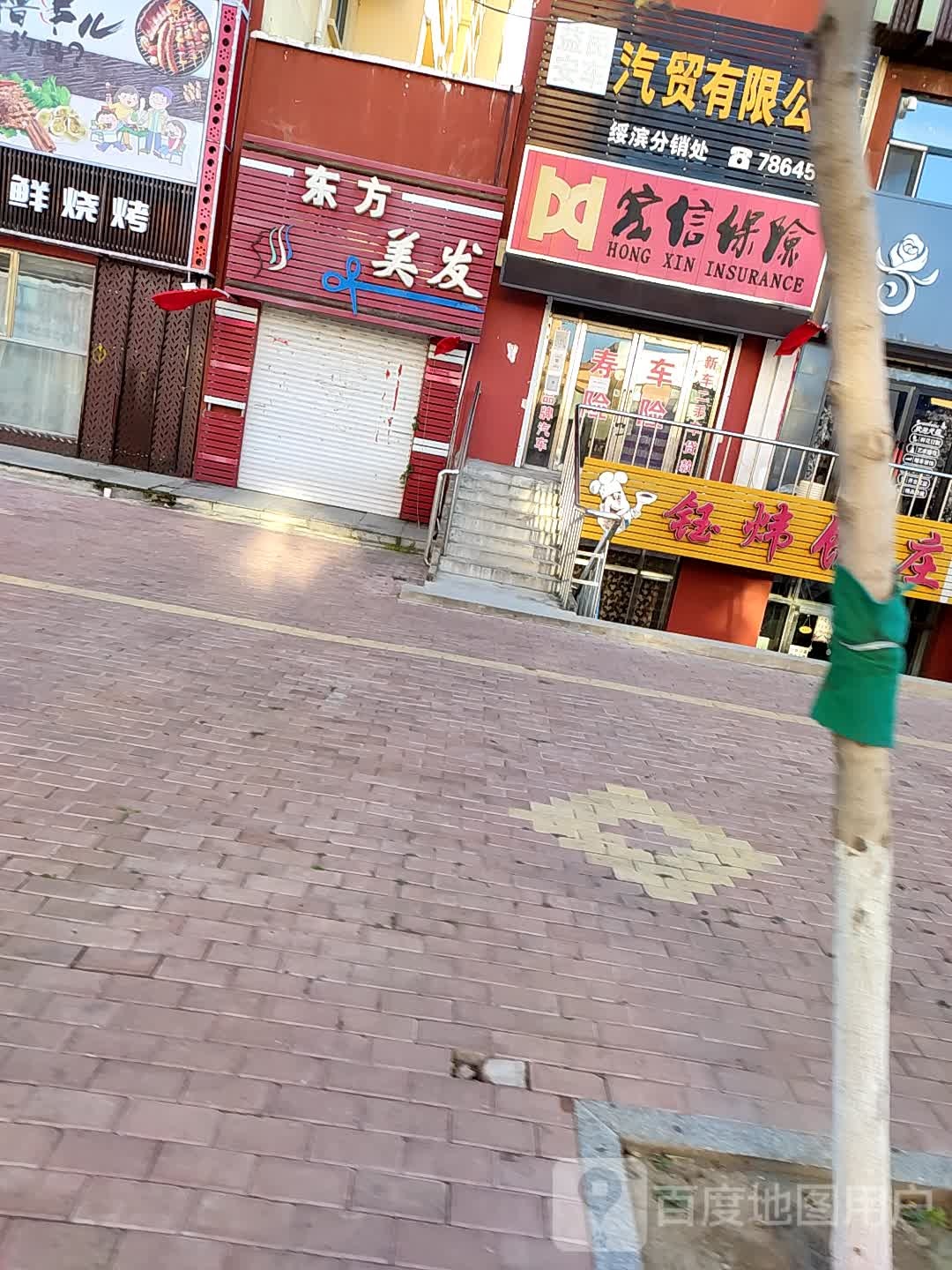 宏图保险