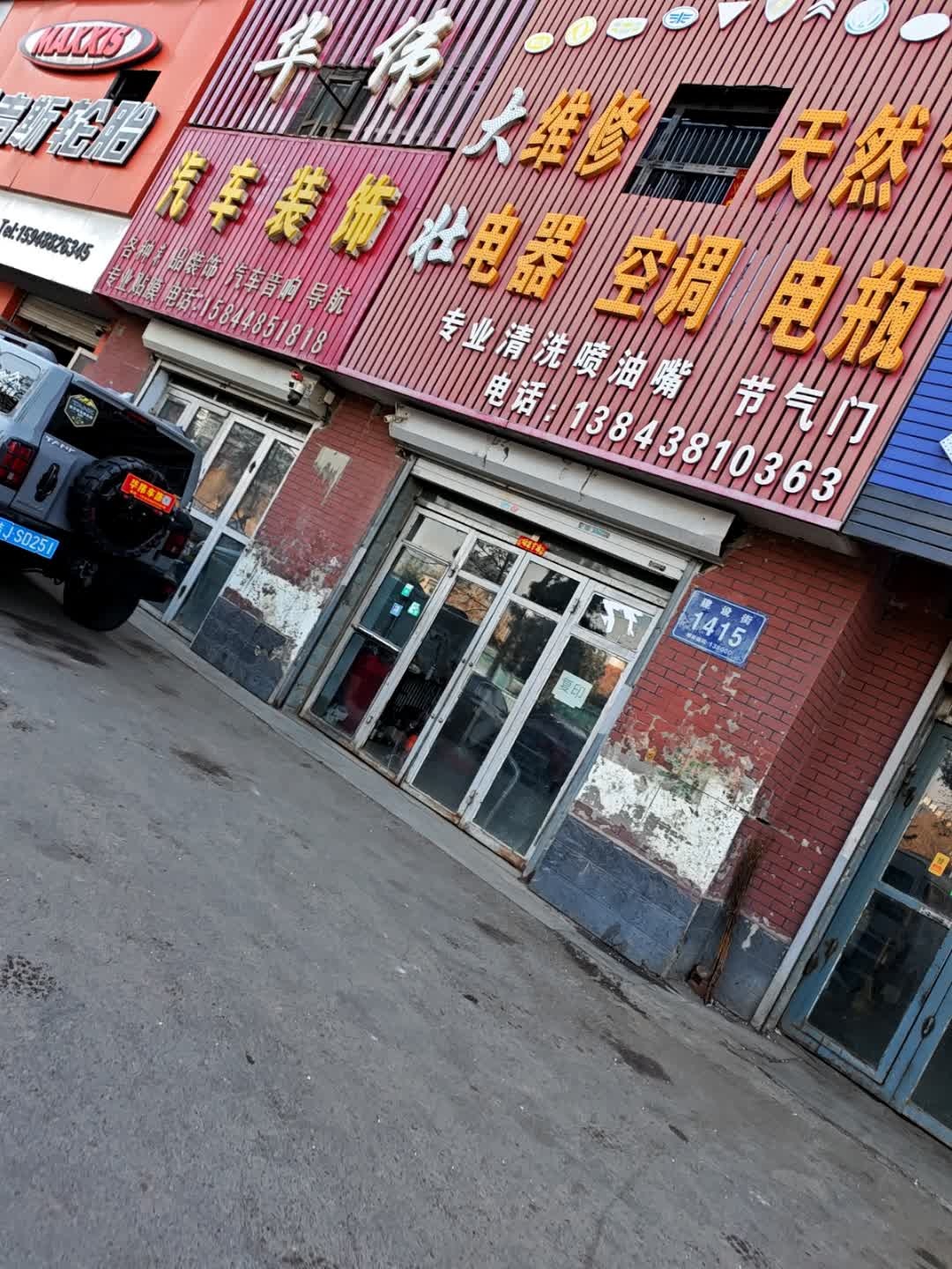 大壮维修原厂天然气电器