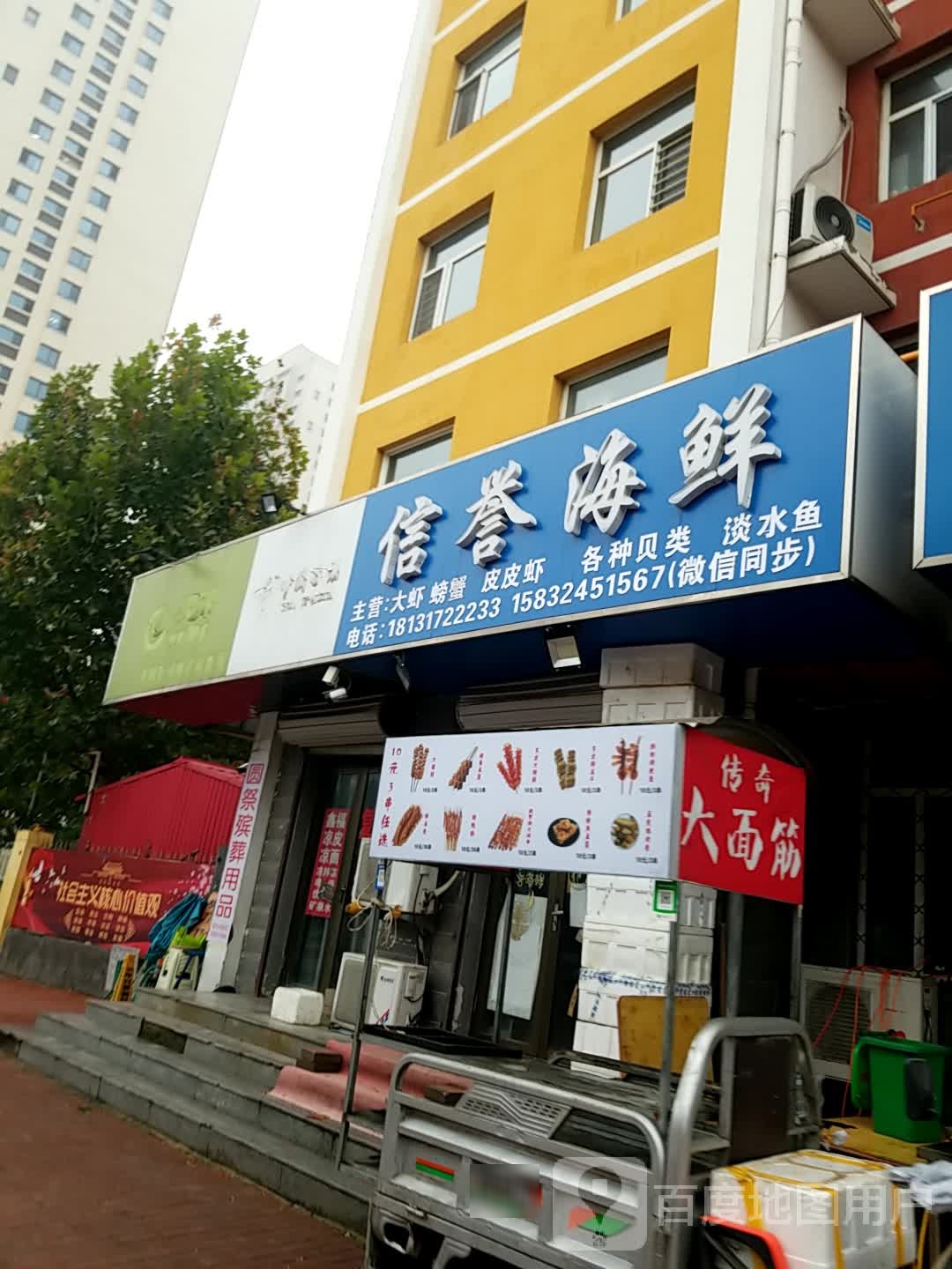 信内荣誉