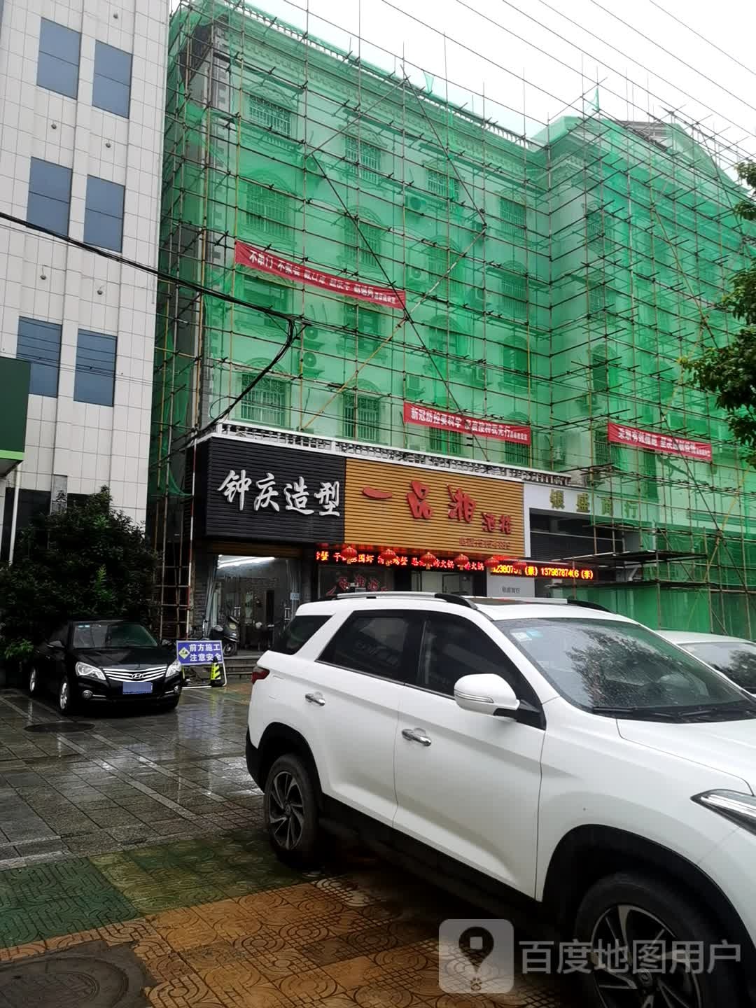 钟庆号造型