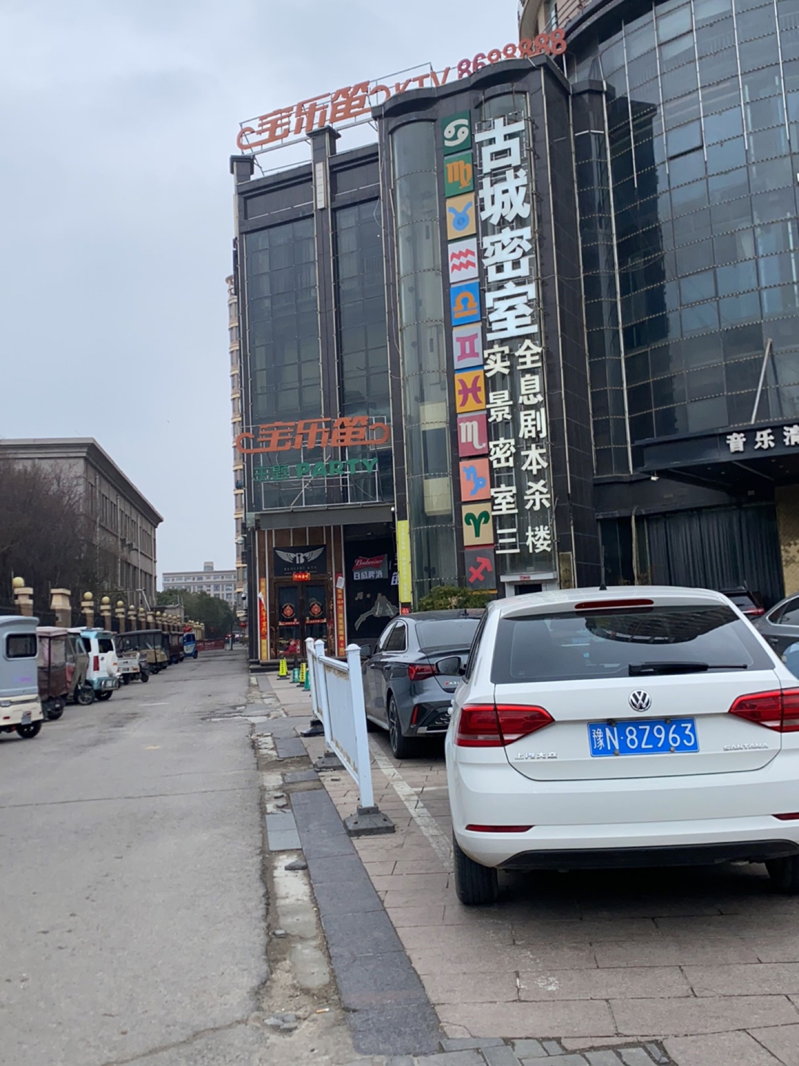 寶乐笛ktv(北海路店)