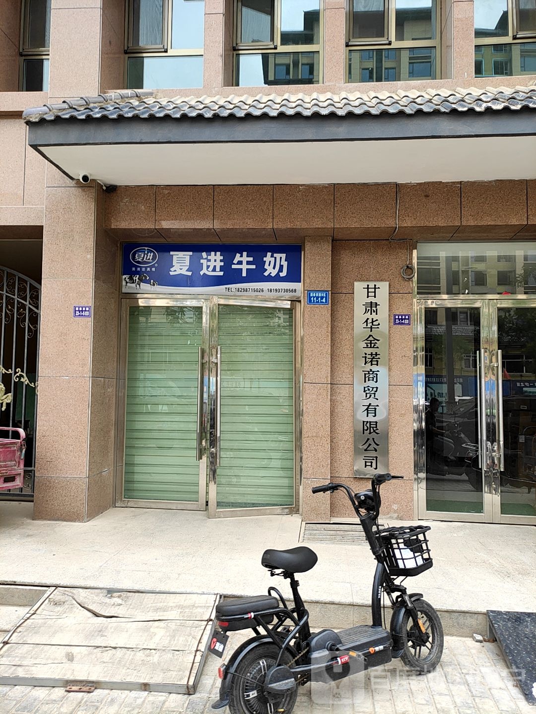 夏进牛奶(国泰家园店)
