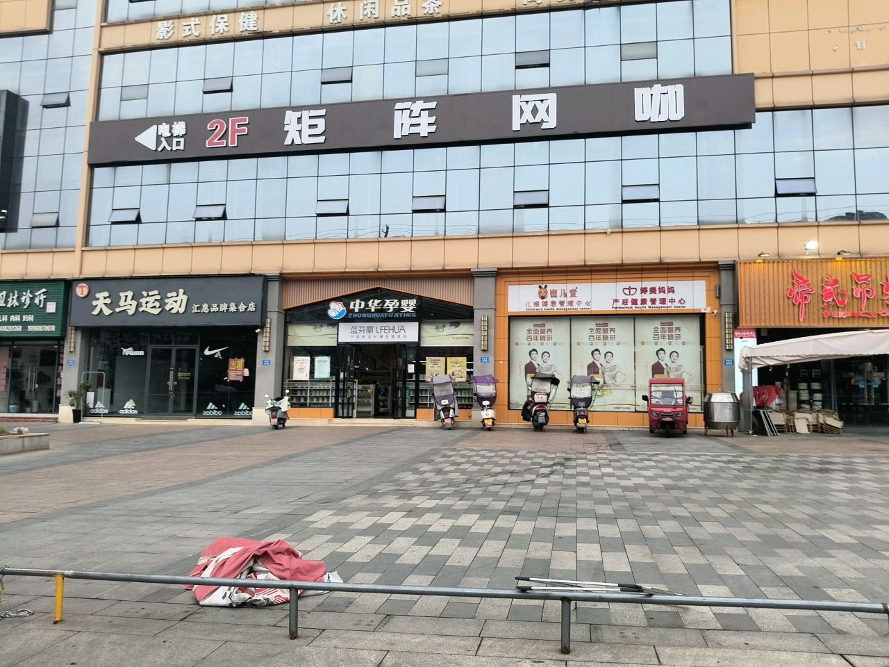 矩阵网咖(青年城店)