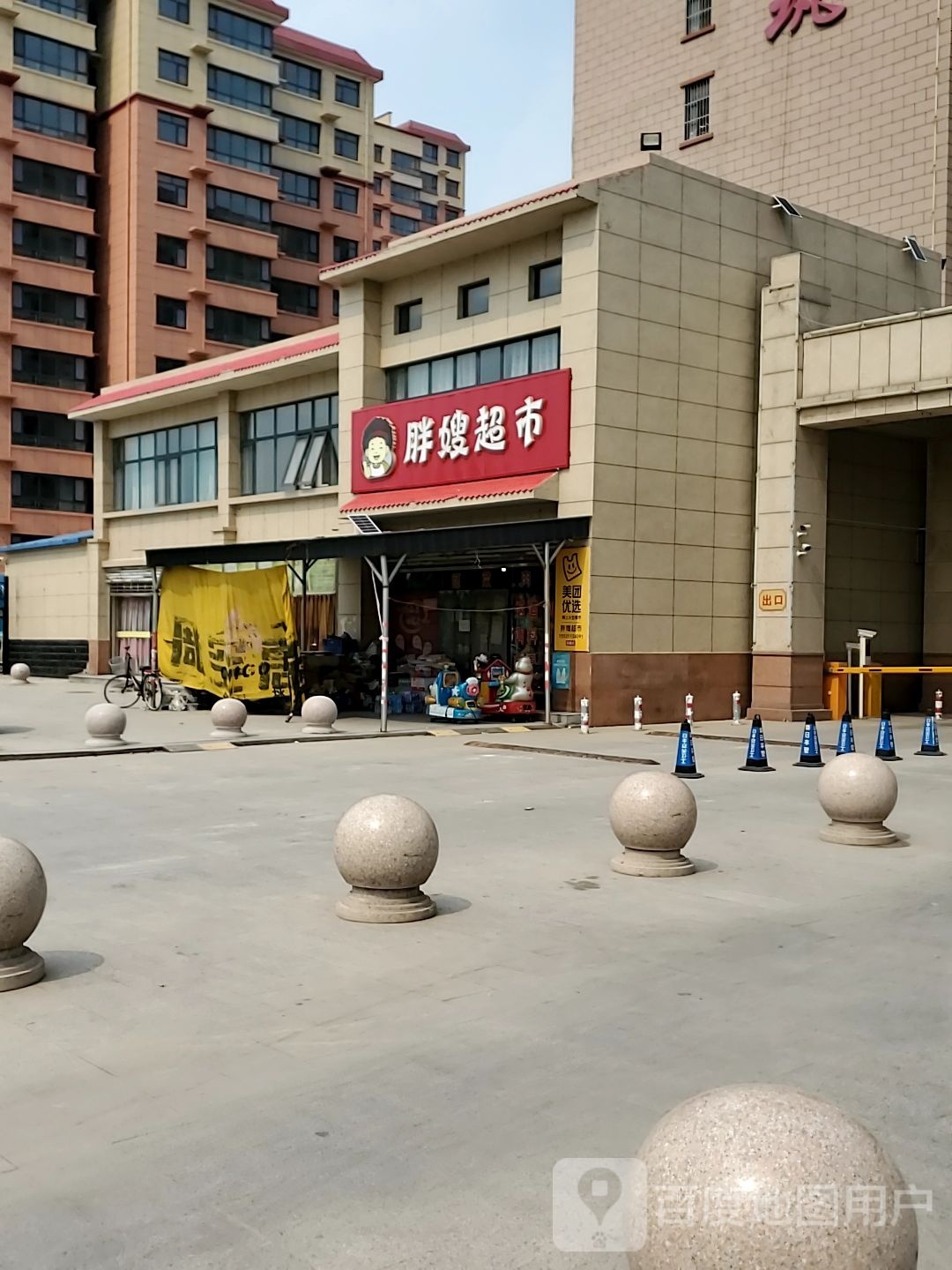 胖嫂超市
