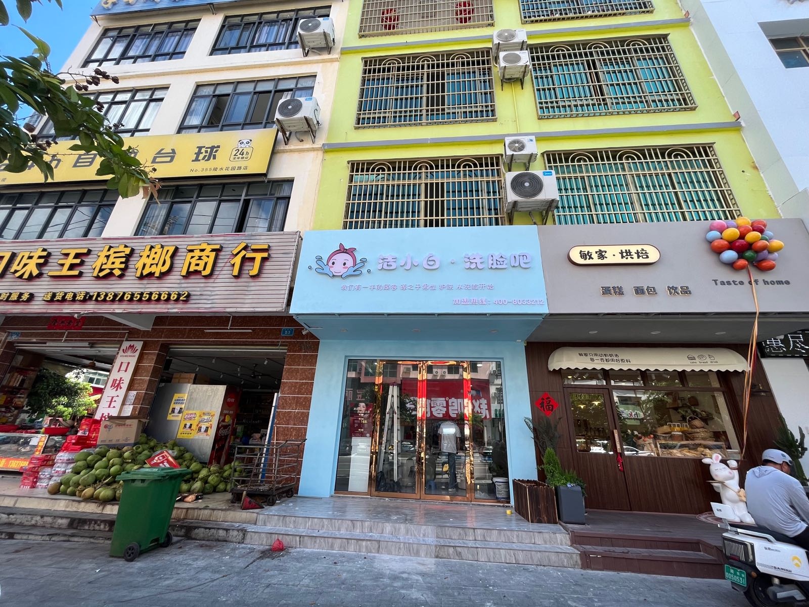 洁小白·洗脸吧(文教路店)