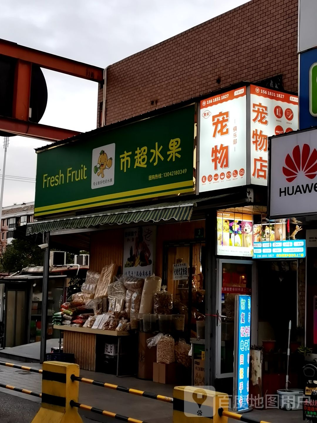 市超水果(恒生商业广场店)