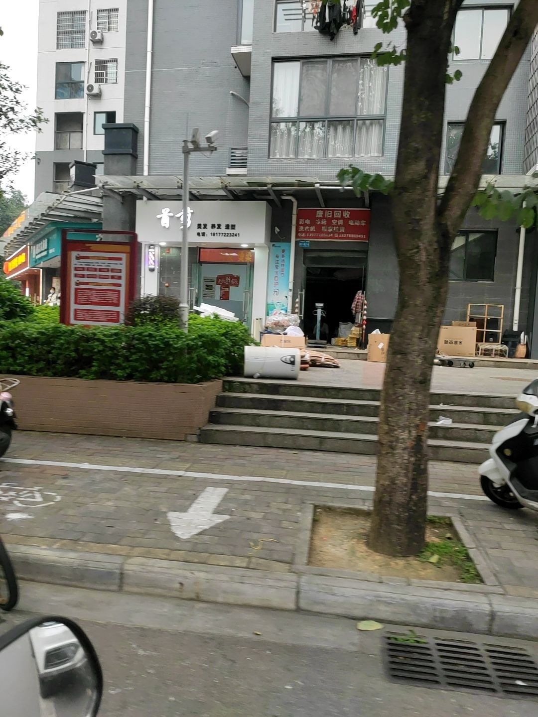 废旧回收(跃进路东三巷)