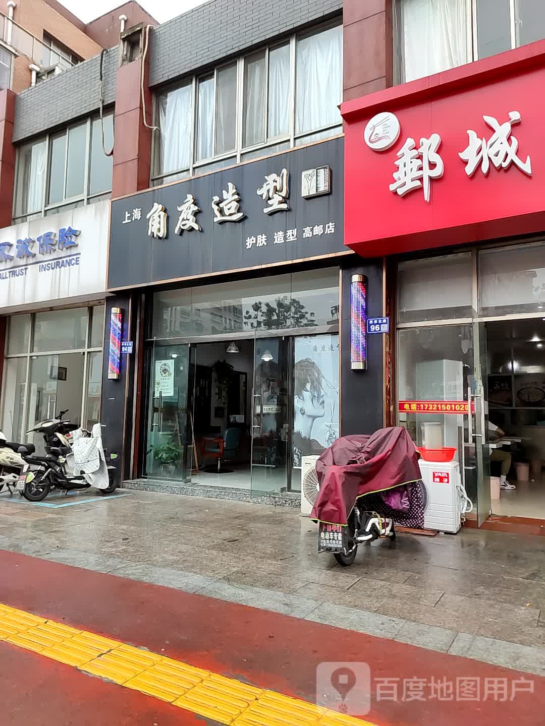 上海娇度造型(高邮店)