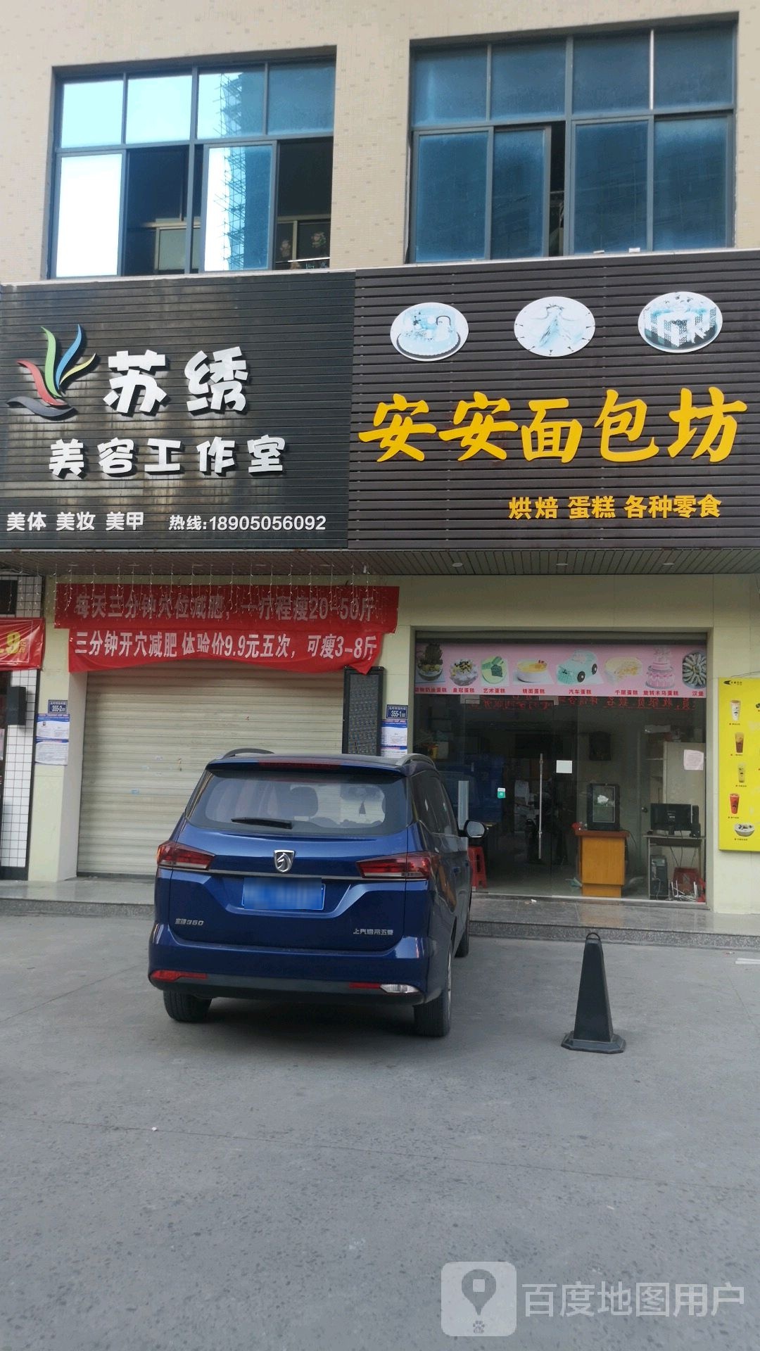 小明面包坊
