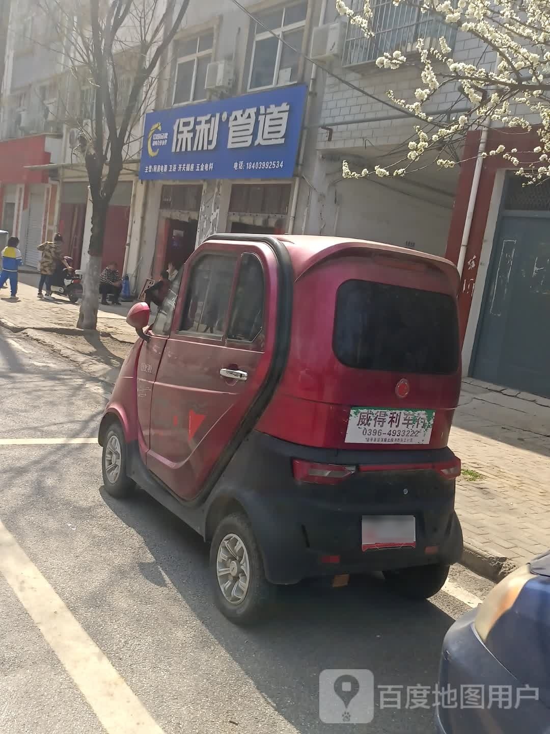 遂平县保利管道(南海路店)