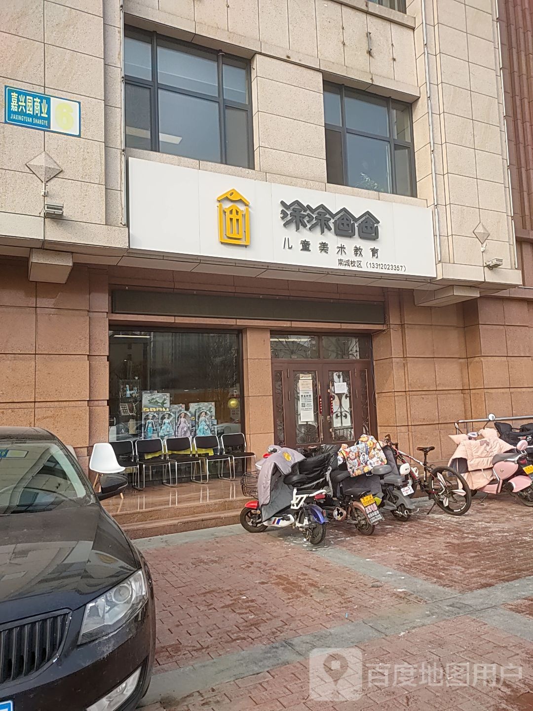 涂涂画画儿童美术教育(南城校区)