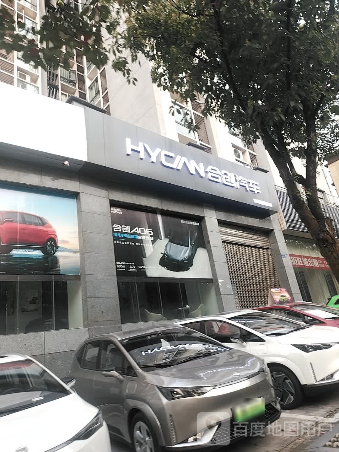 合创汽车