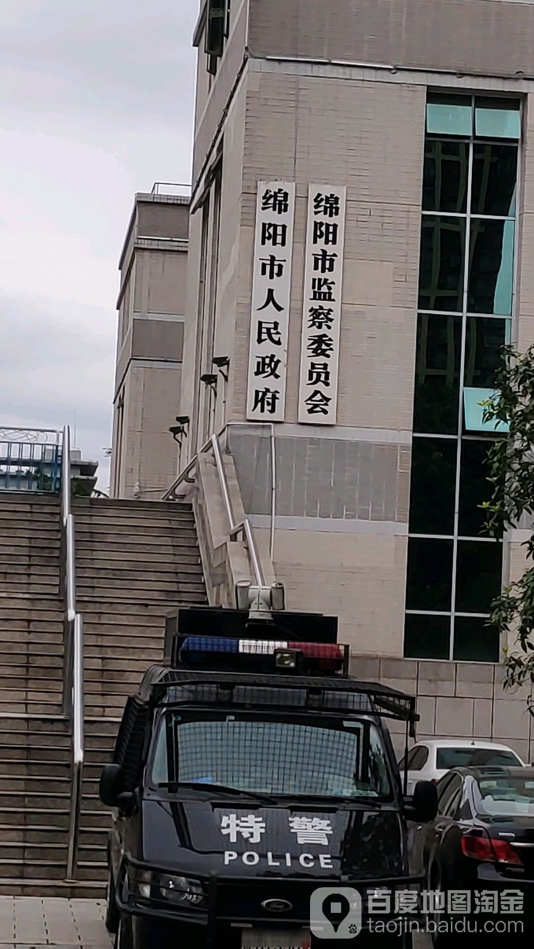 绵阳市人民政府