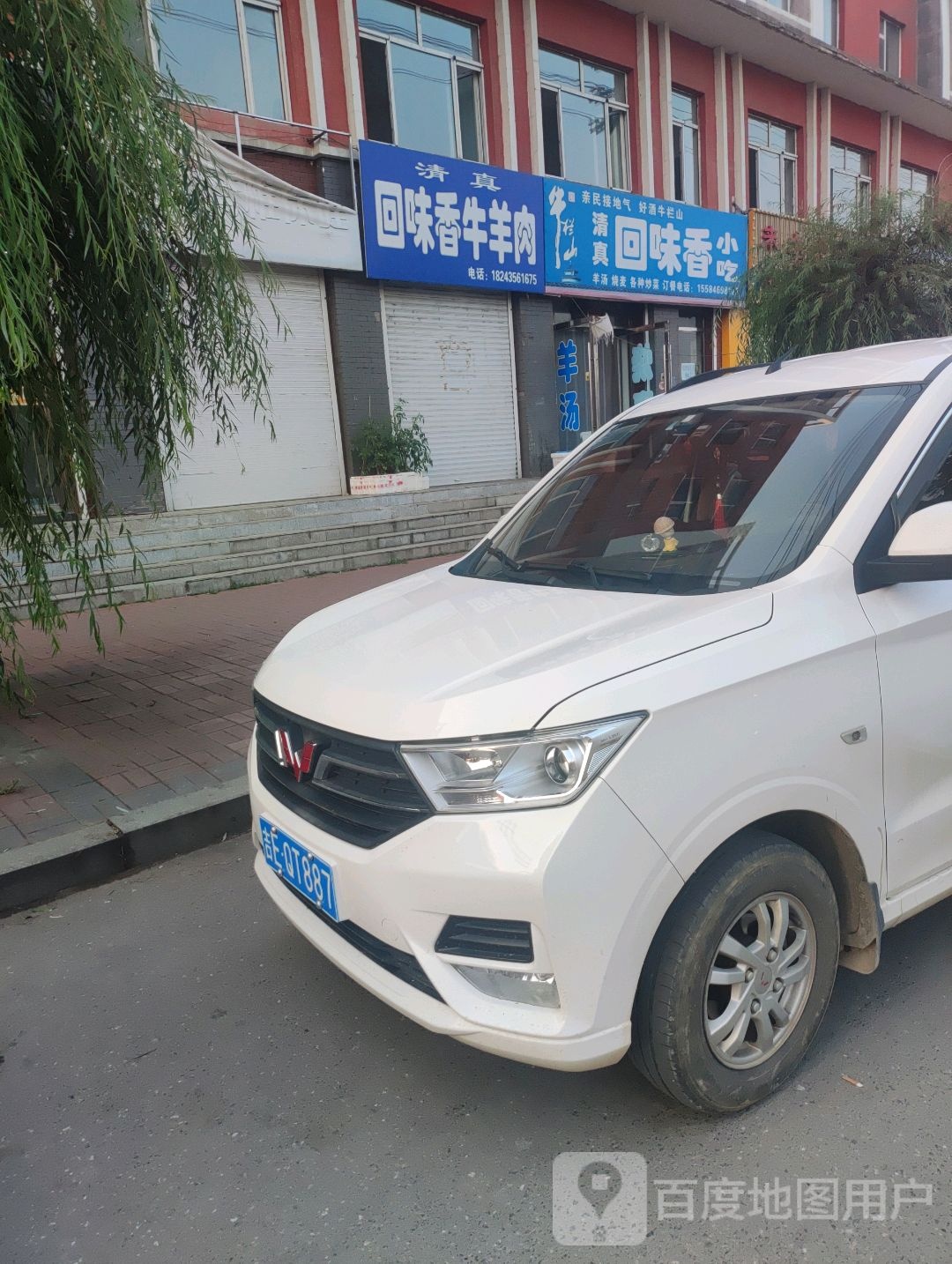 回味香小吃(辉禧富苑小区店)