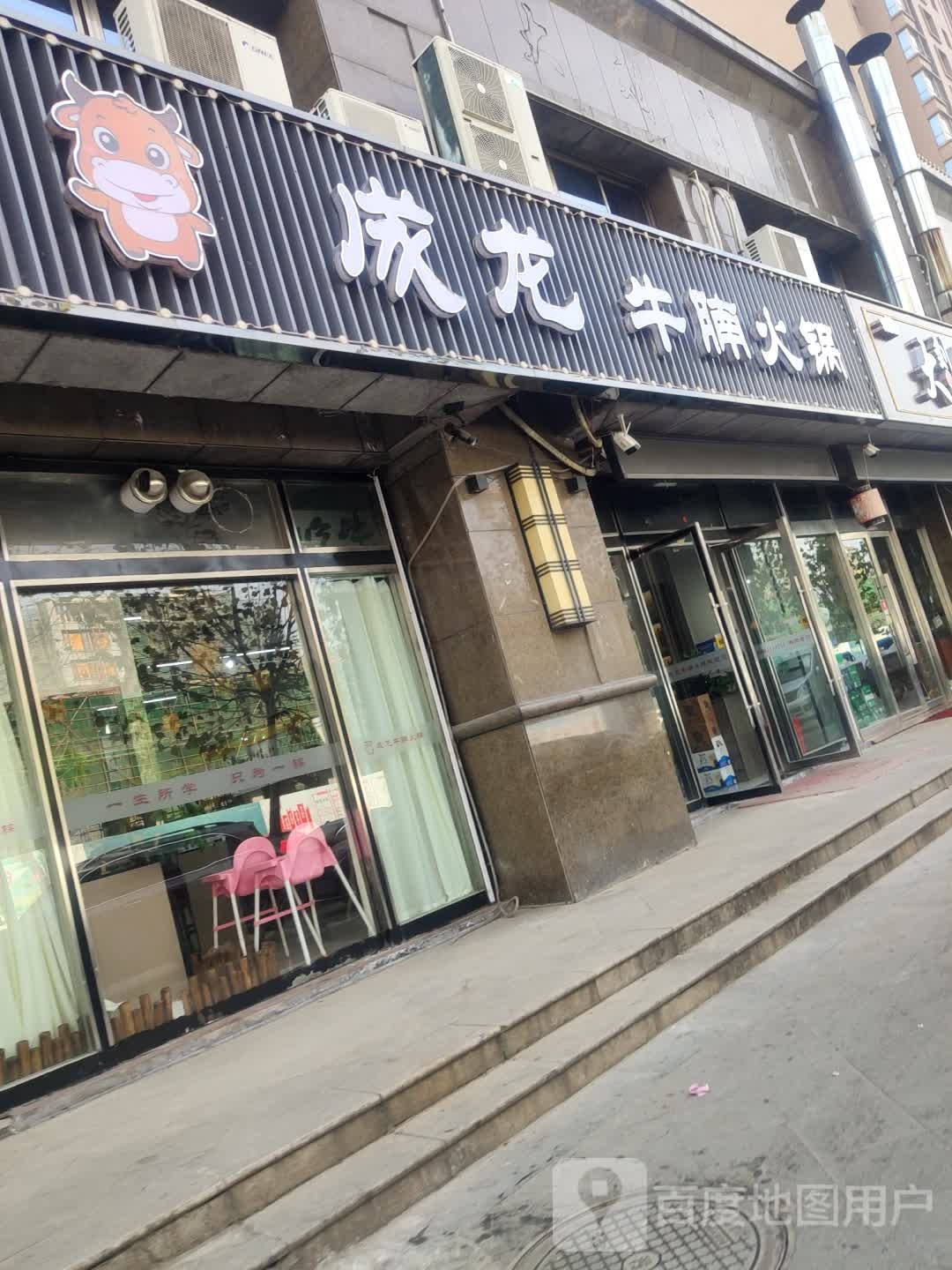 成龙牛腩火锅(灌南店)