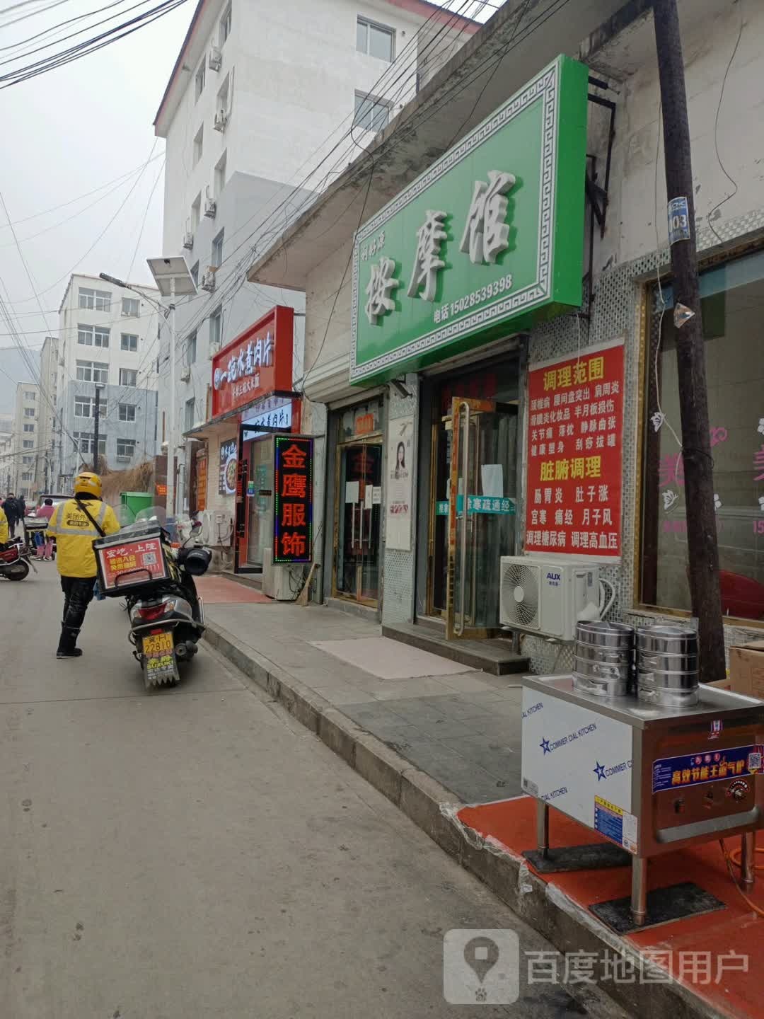 利好源按摩管