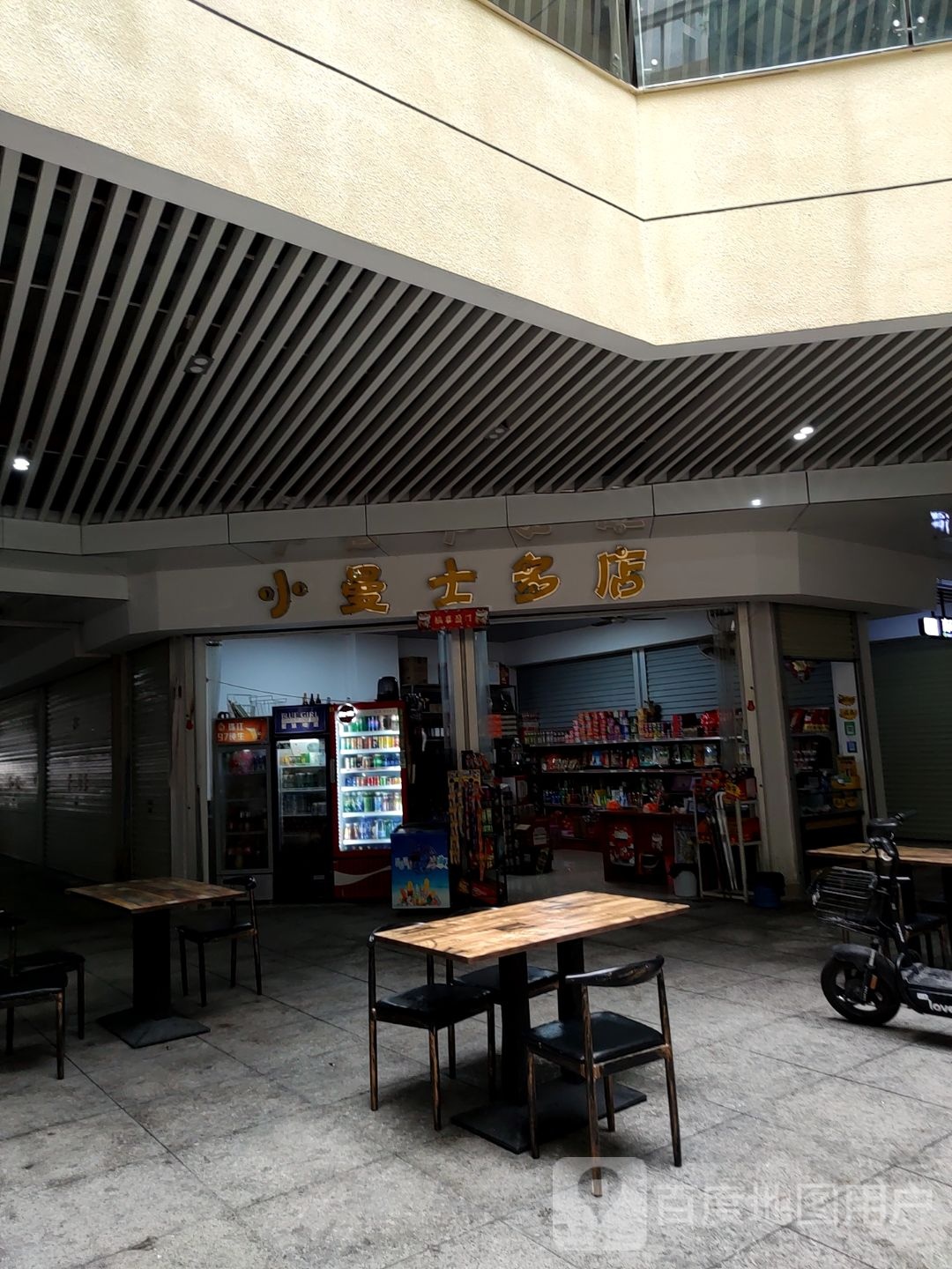 小曼士多店