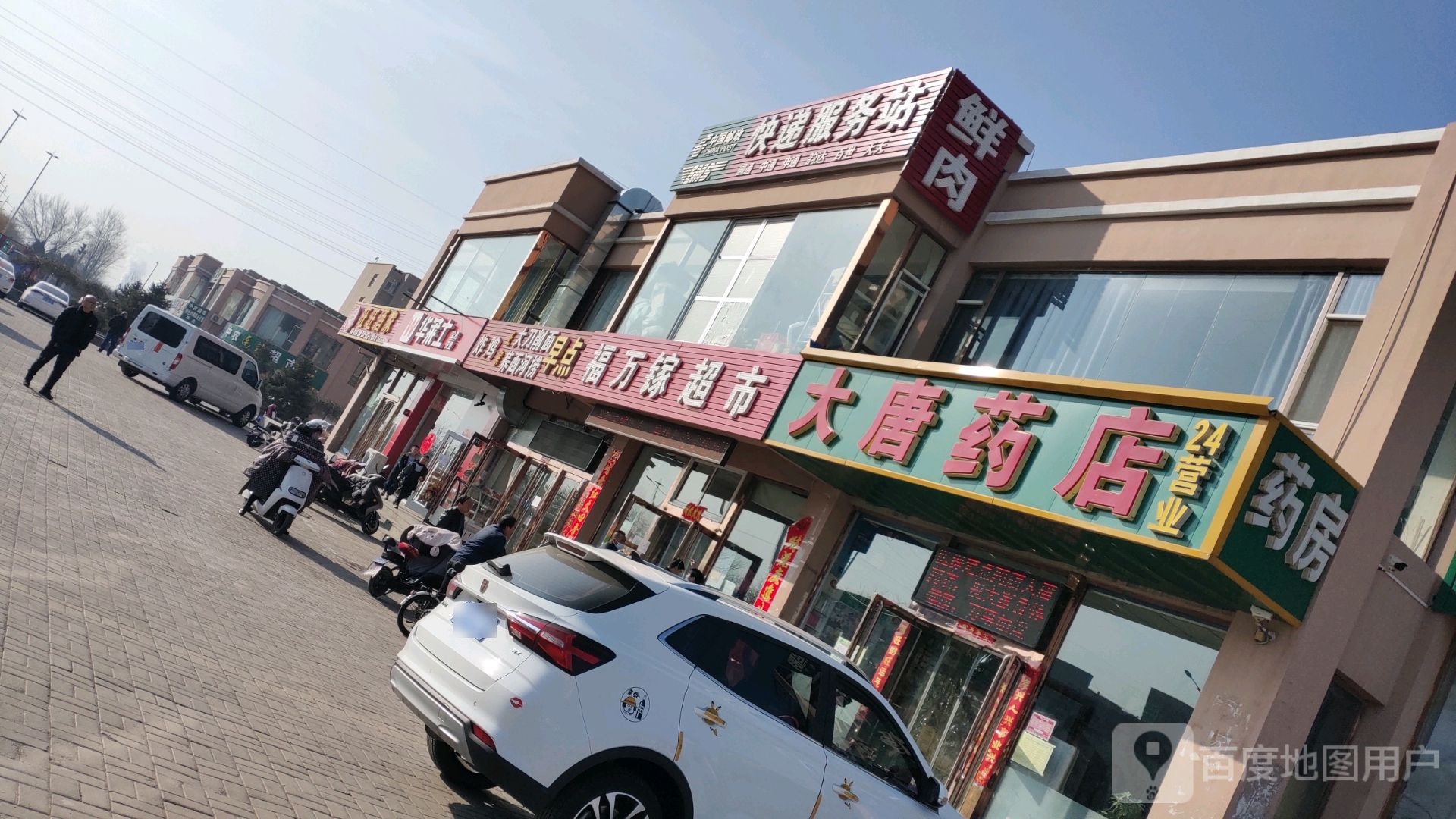 中国邮政快递服务站(建设南路店)