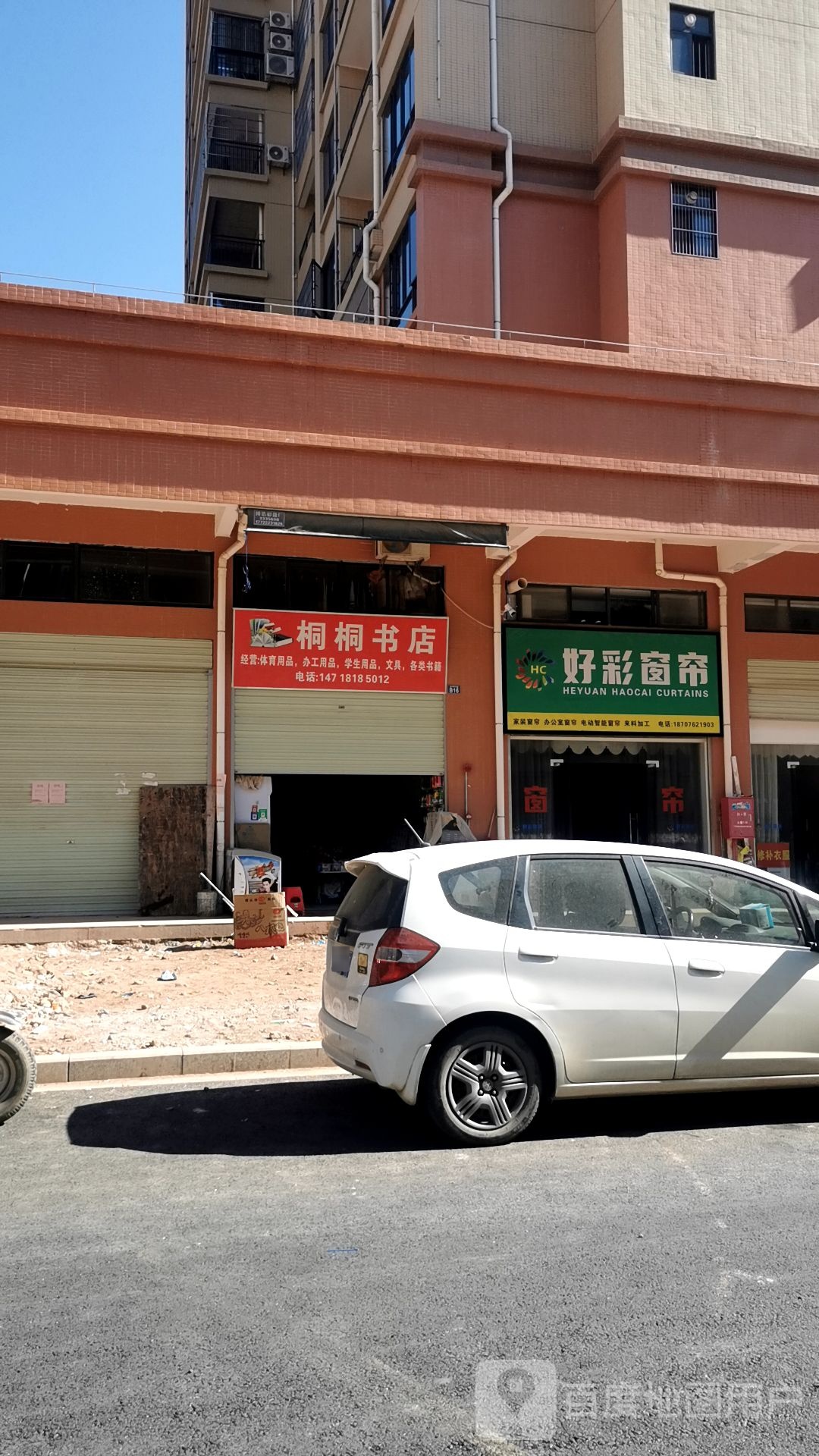 桐桐书城