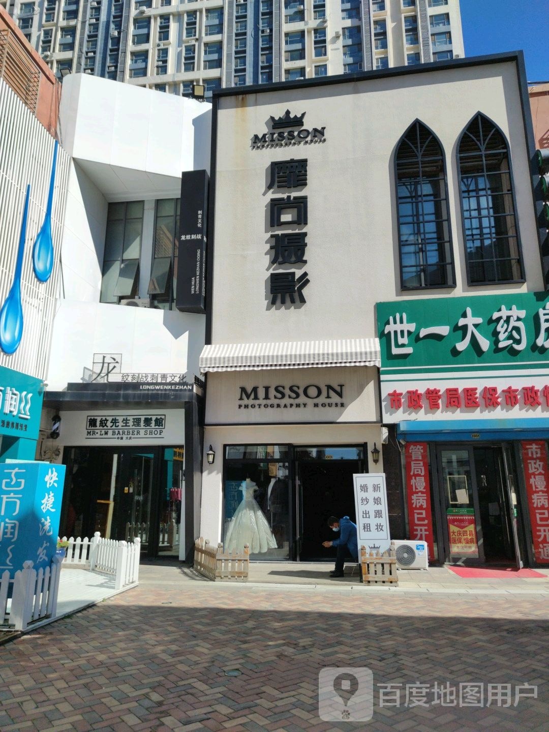 龙纹先生理发馆(大庆萨尔图万达店)