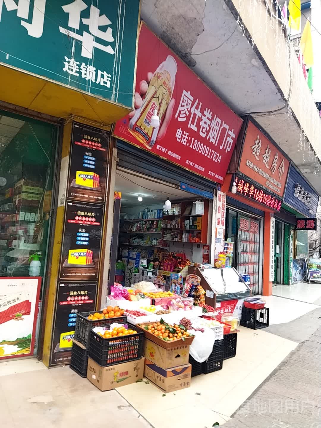 德旅行社