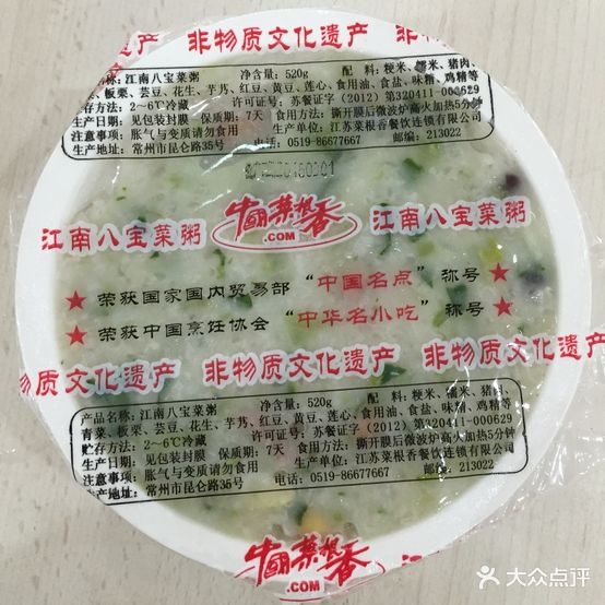 菜根香(巢湖路店)