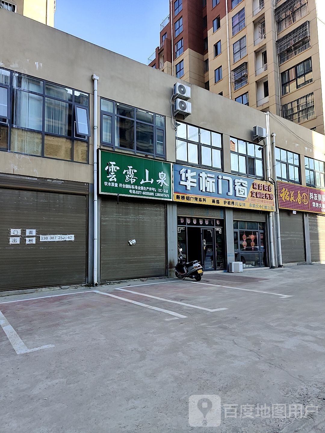 华标门窗(翰林世家店)