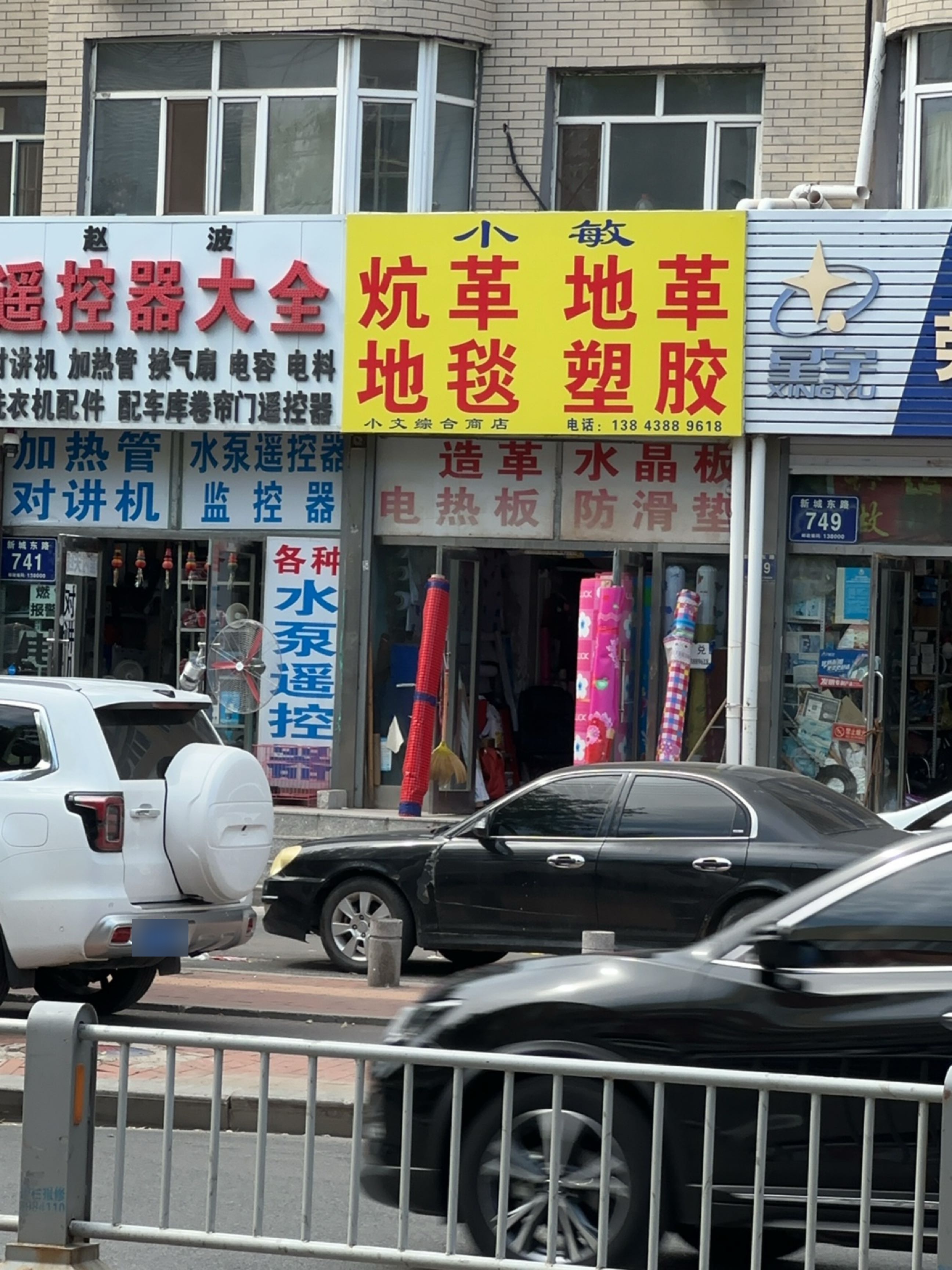 赵波遥控器大全