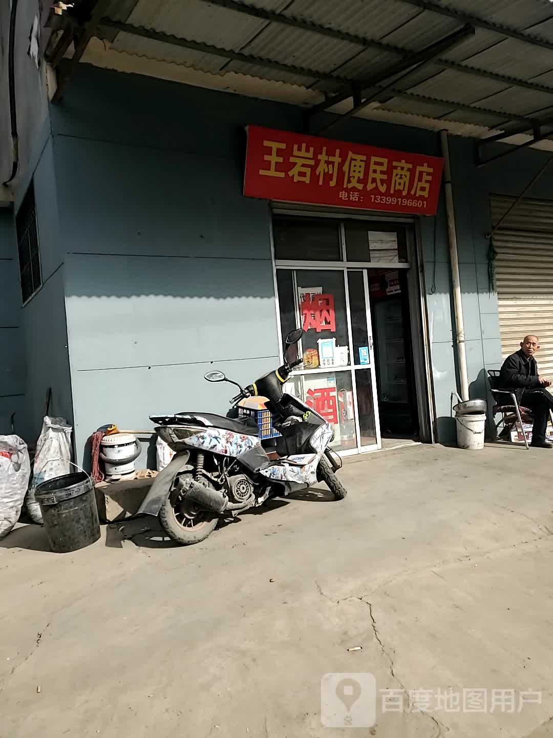 咸丰路街道药王路新城饭店旁