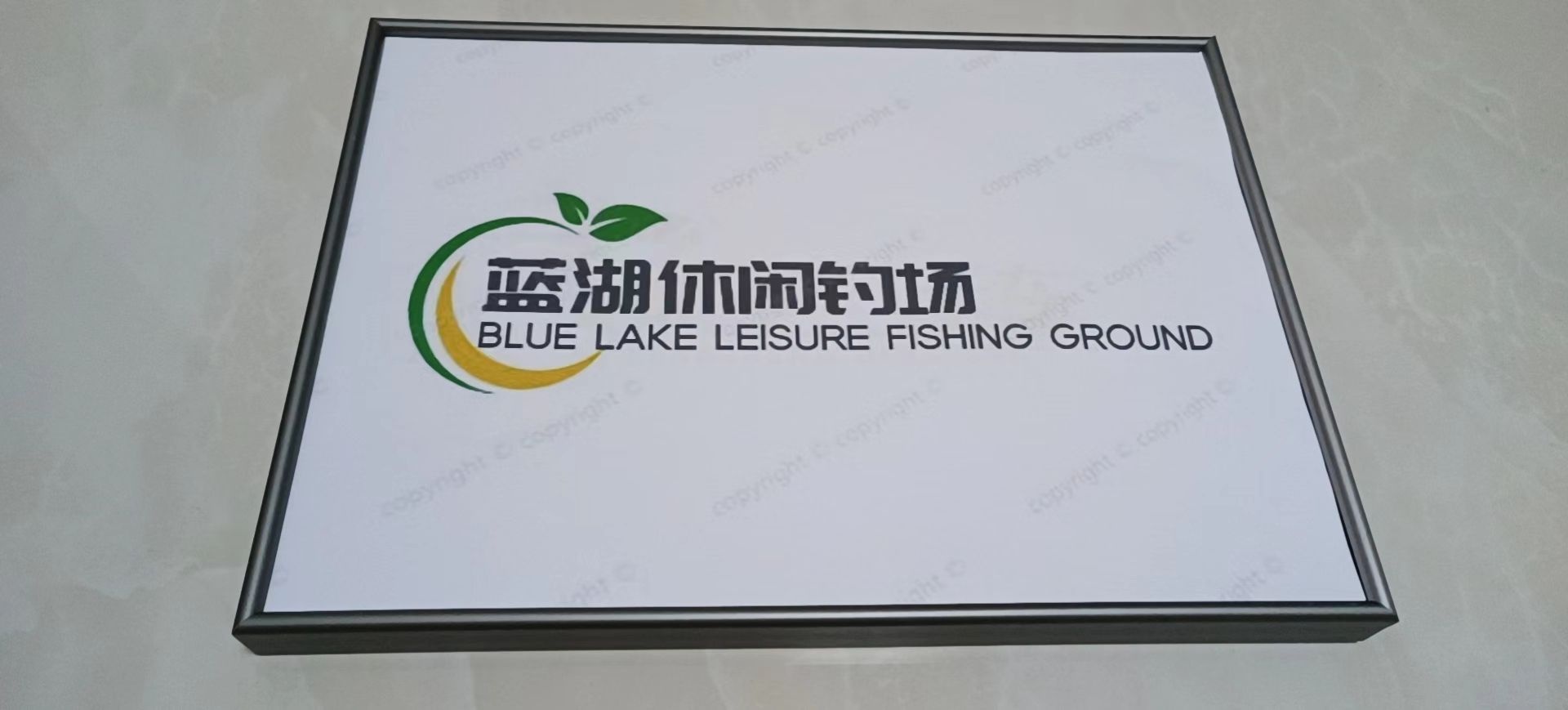 蓝湖休闲钓场