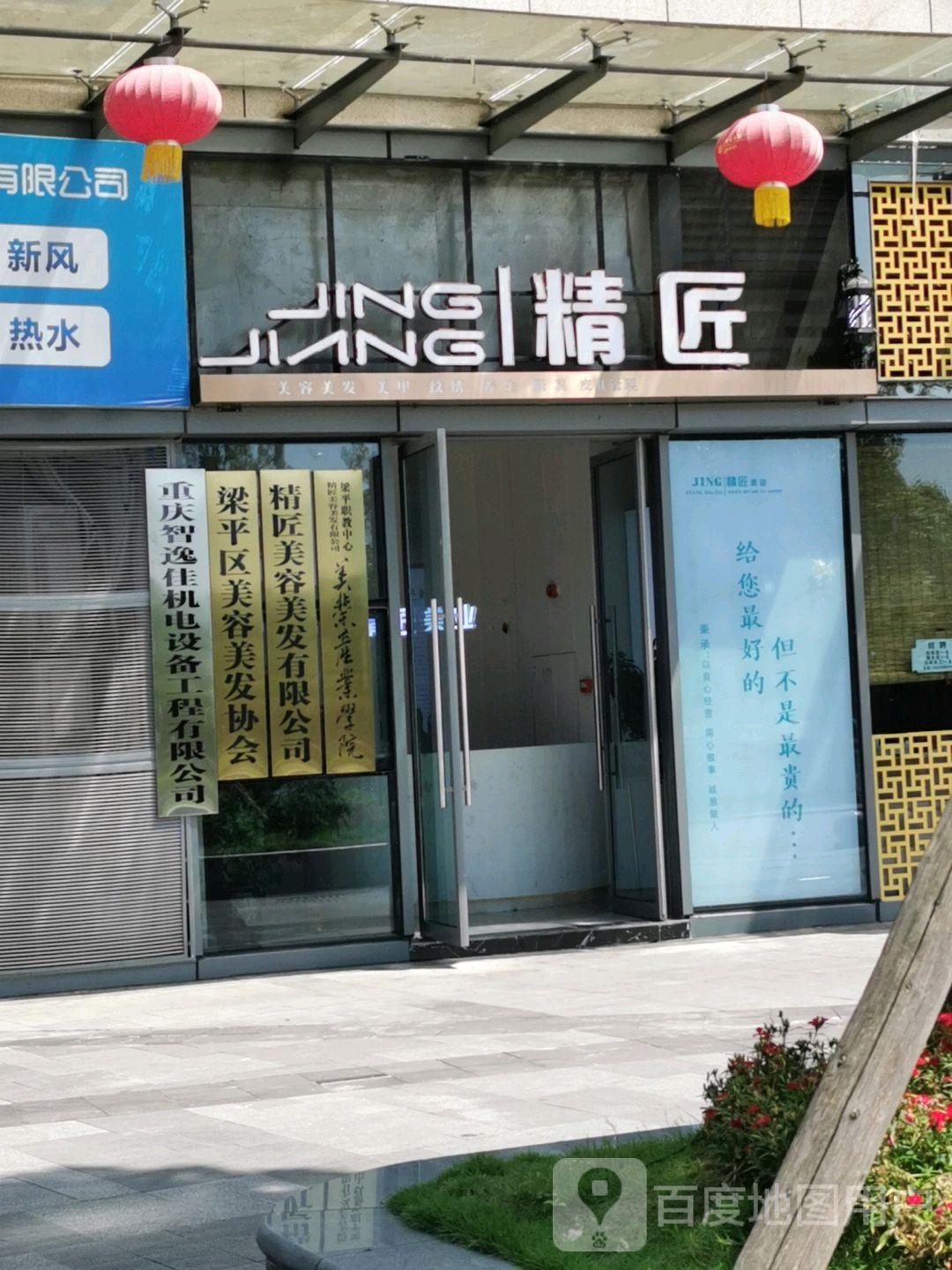 匠精美业