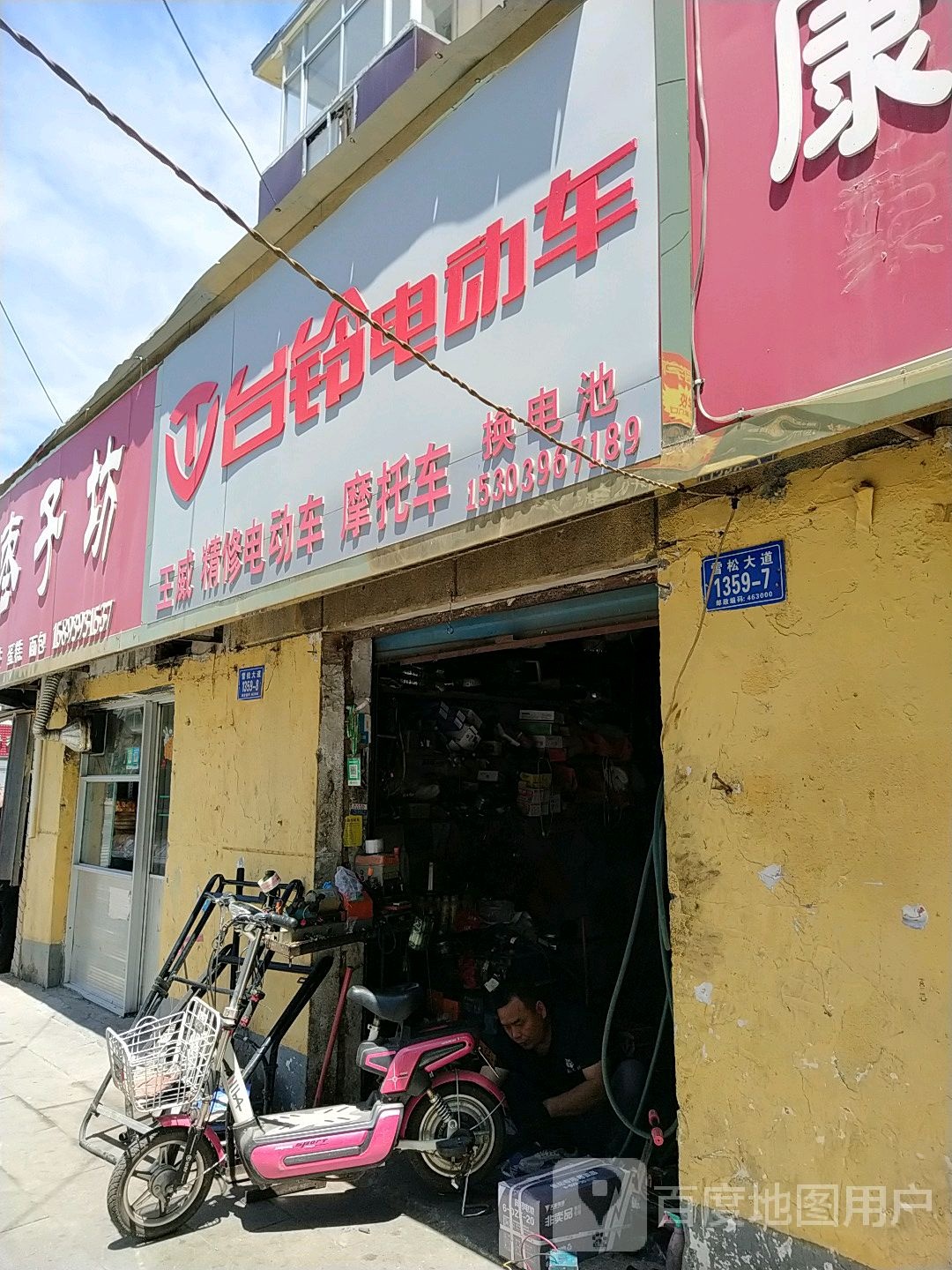 台铃电动车(文明大道店)