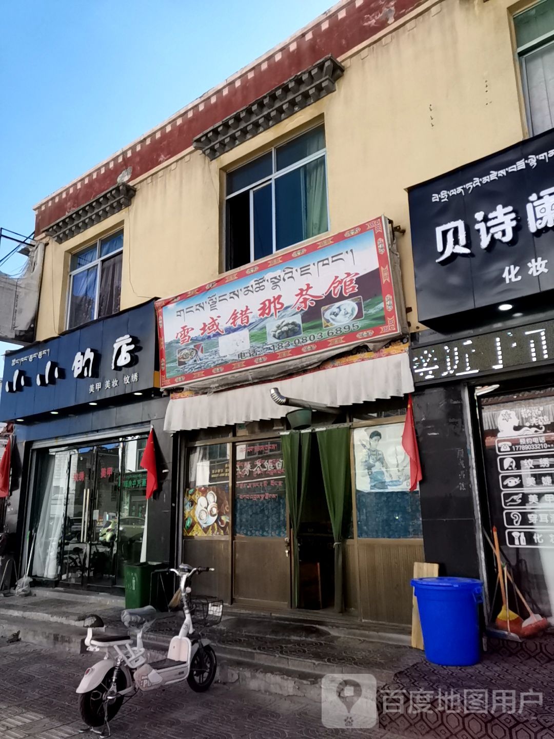 小小的店