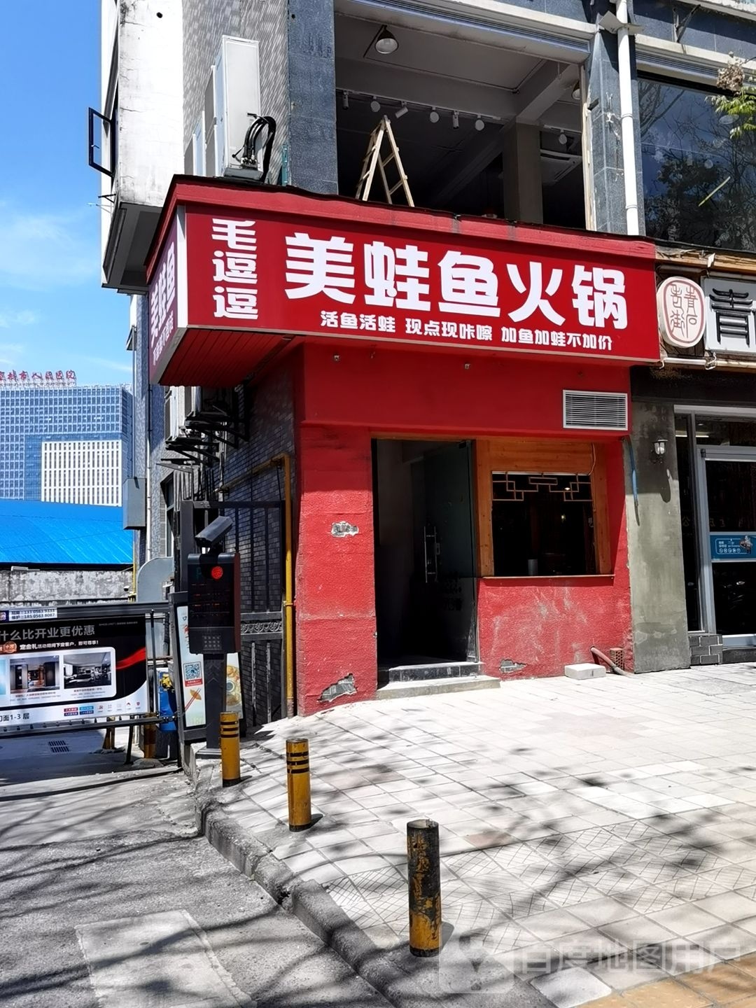 蛙毛美逗鱼逗眠笺火锅